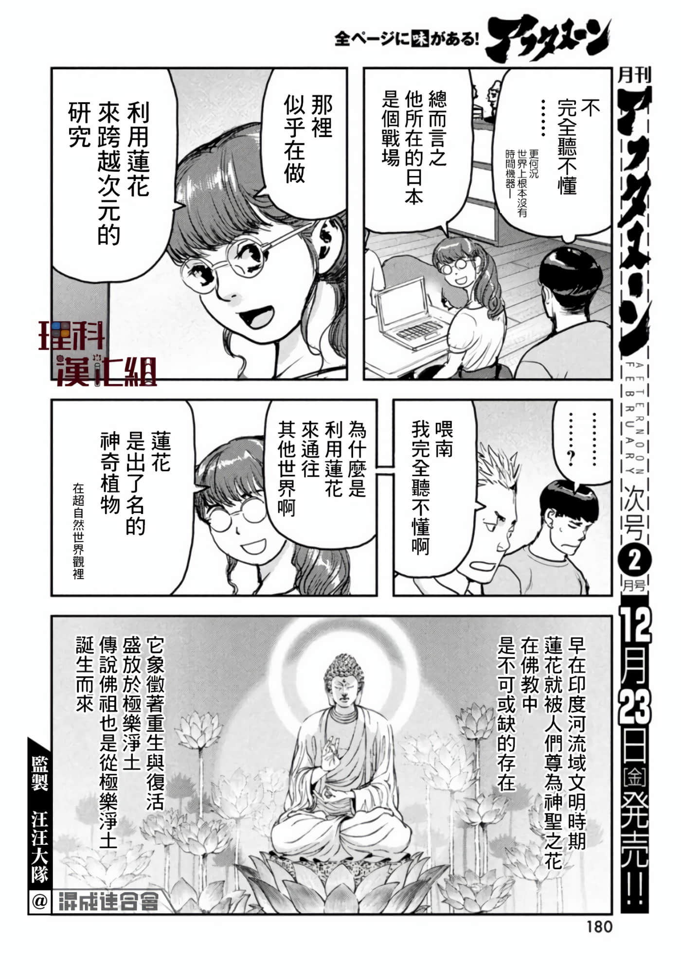 地狱犬【1-33话 18-33是生肉】【ヘルハウンド／HELLHOUND 地獄犬】-6