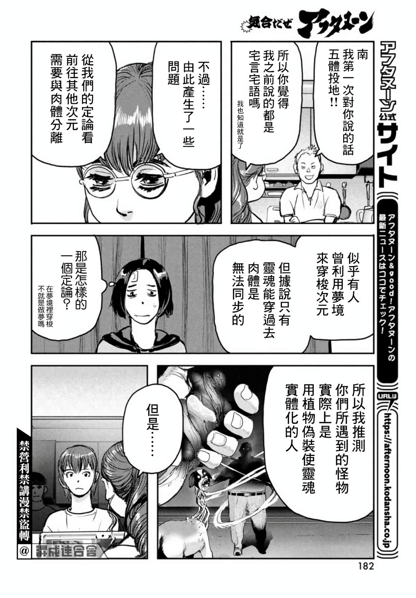 地狱犬【1-33话 18-33是生肉】【ヘルハウンド／HELLHOUND 地獄犬】-6