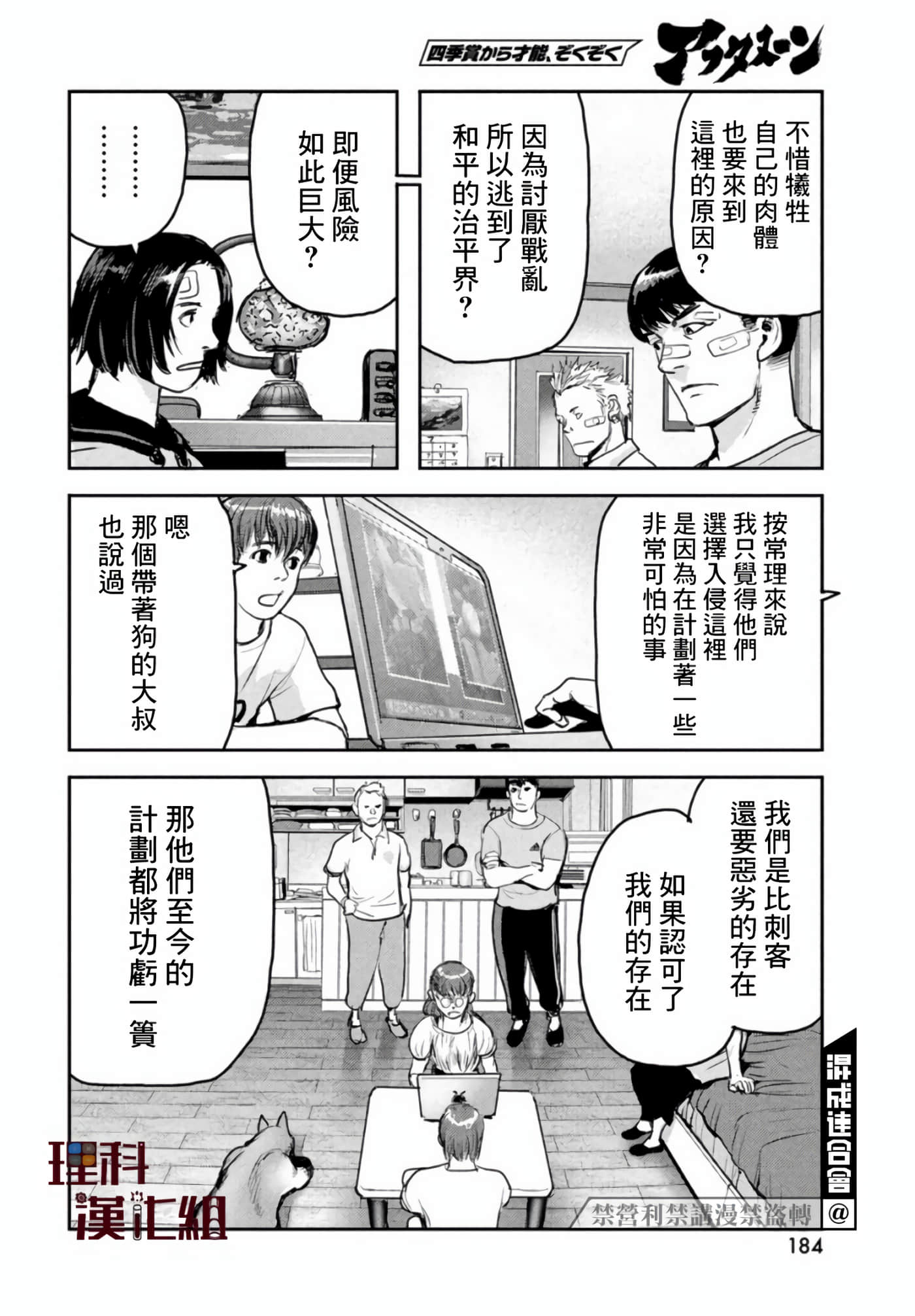 地狱犬【1-33话 18-33是生肉】【ヘルハウンド／HELLHOUND 地獄犬】-6