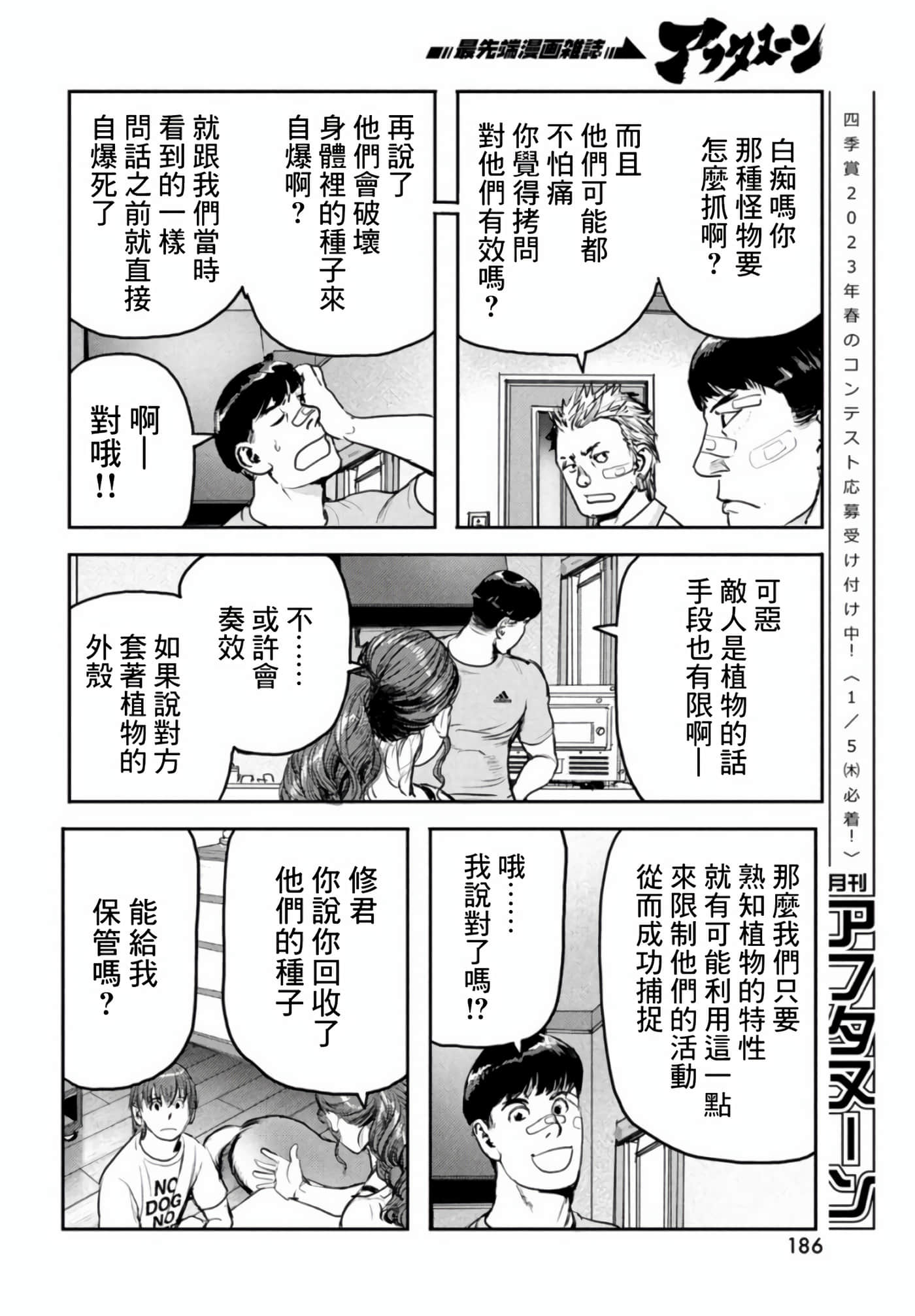 地狱犬【1-33话 18-33是生肉】【ヘルハウンド／HELLHOUND 地獄犬】-6