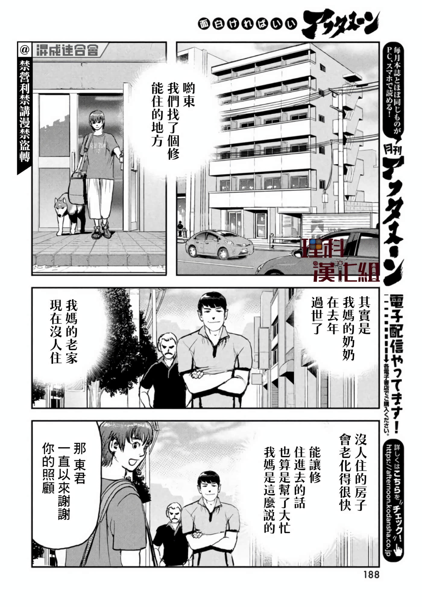 地狱犬【1-33话 18-33是生肉】【ヘルハウンド／HELLHOUND 地獄犬】-6