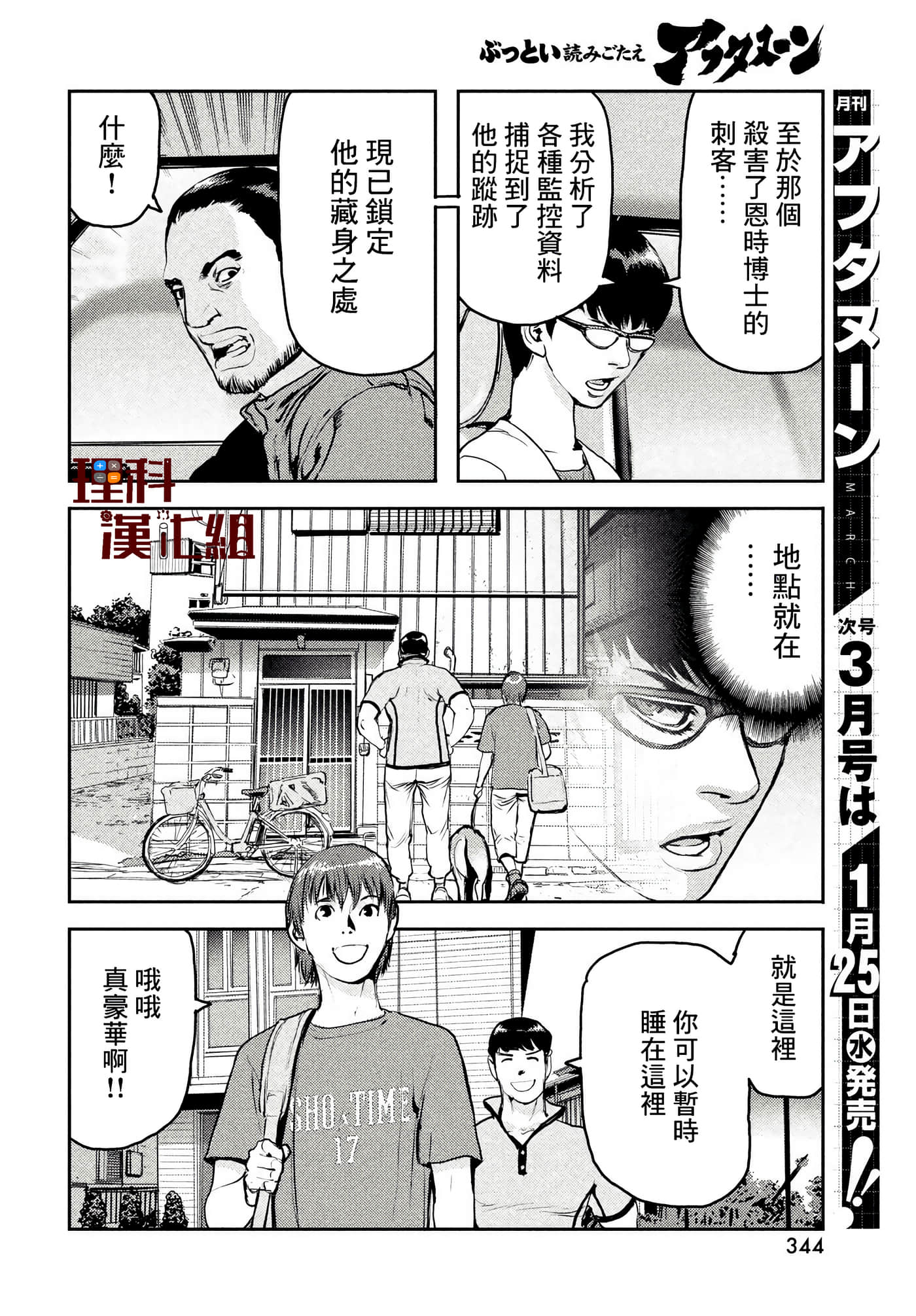 地狱犬【1-33话 18-33是生肉】【ヘルハウンド／HELLHOUND 地獄犬】-7