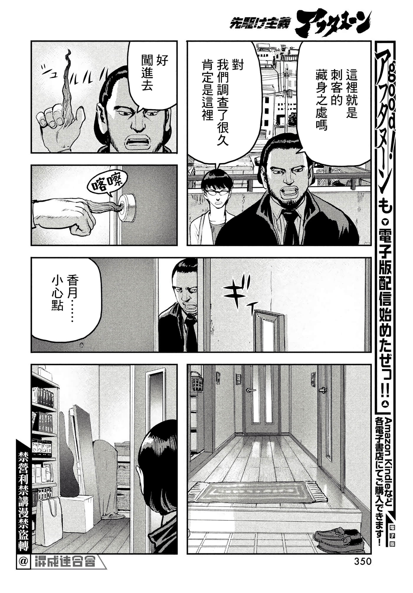 地狱犬【1-33话 18-33是生肉】【ヘルハウンド／HELLHOUND 地獄犬】-7