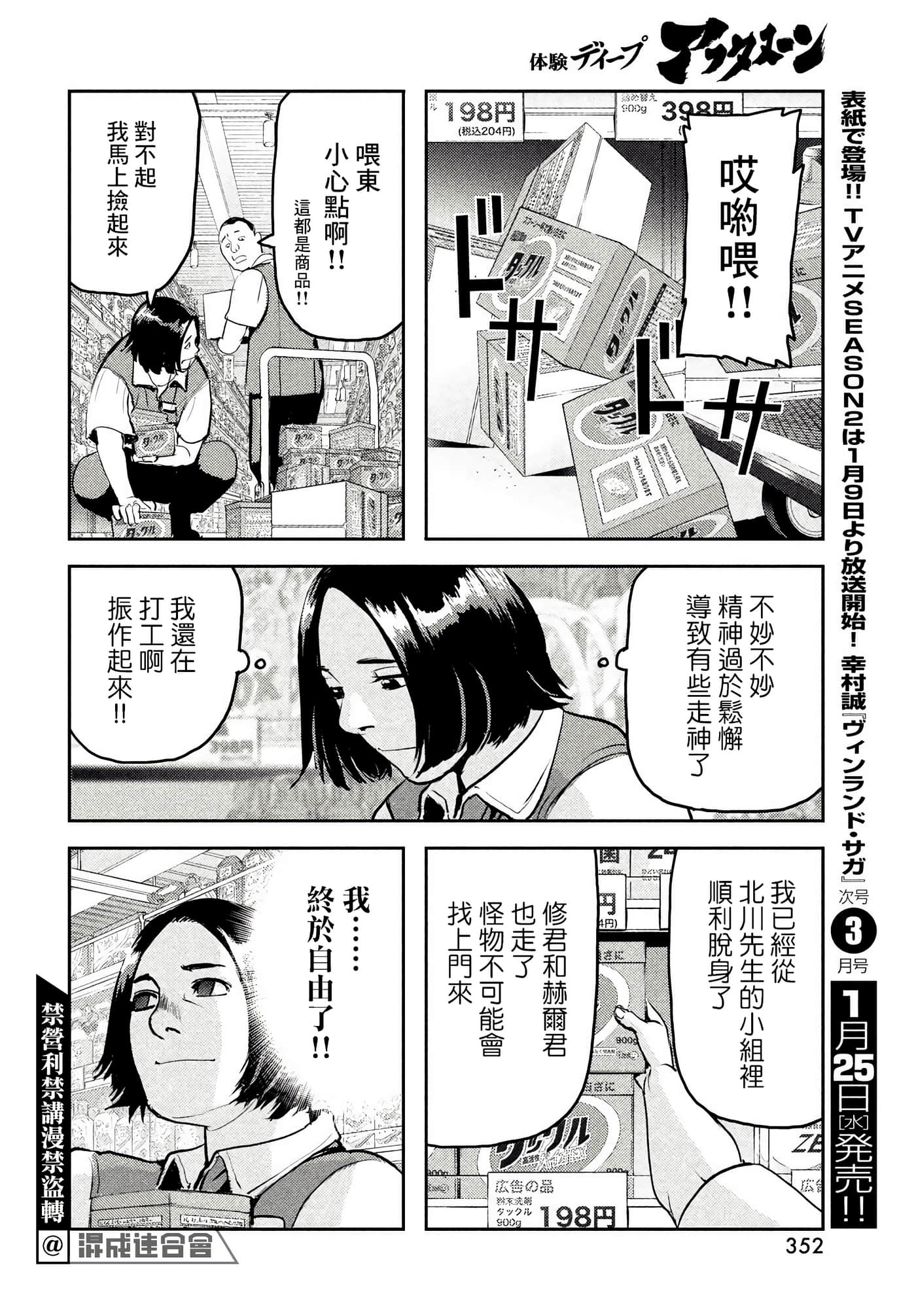 地狱犬【1-33话 18-33是生肉】【ヘルハウンド／HELLHOUND 地獄犬】-7
