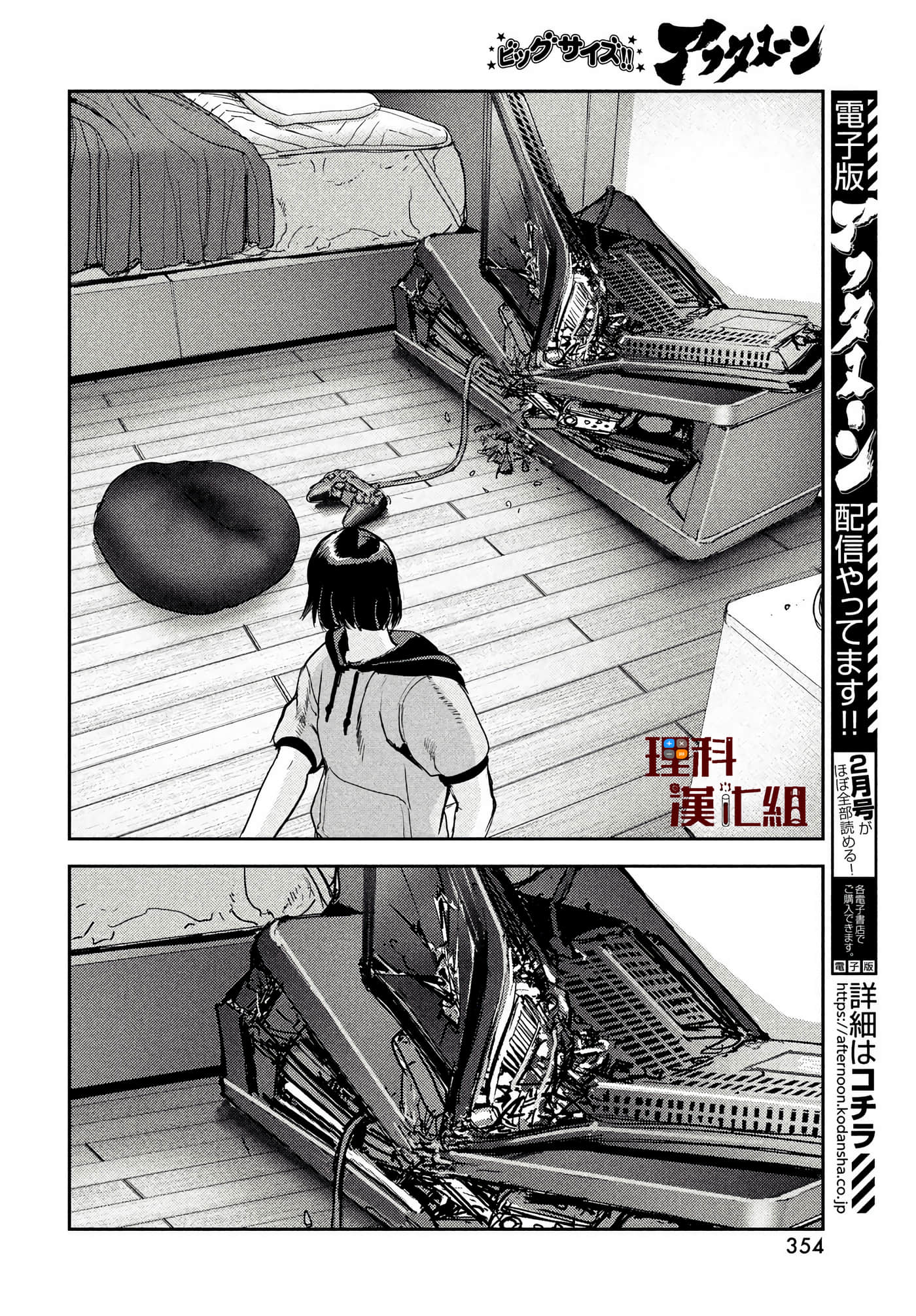 地狱犬【1-33话 18-33是生肉】【ヘルハウンド／HELLHOUND 地獄犬】-7