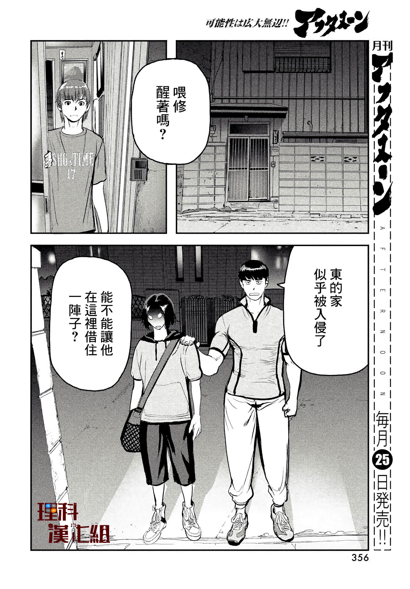 地狱犬【1-33话 18-33是生肉】【ヘルハウンド／HELLHOUND 地獄犬】-7