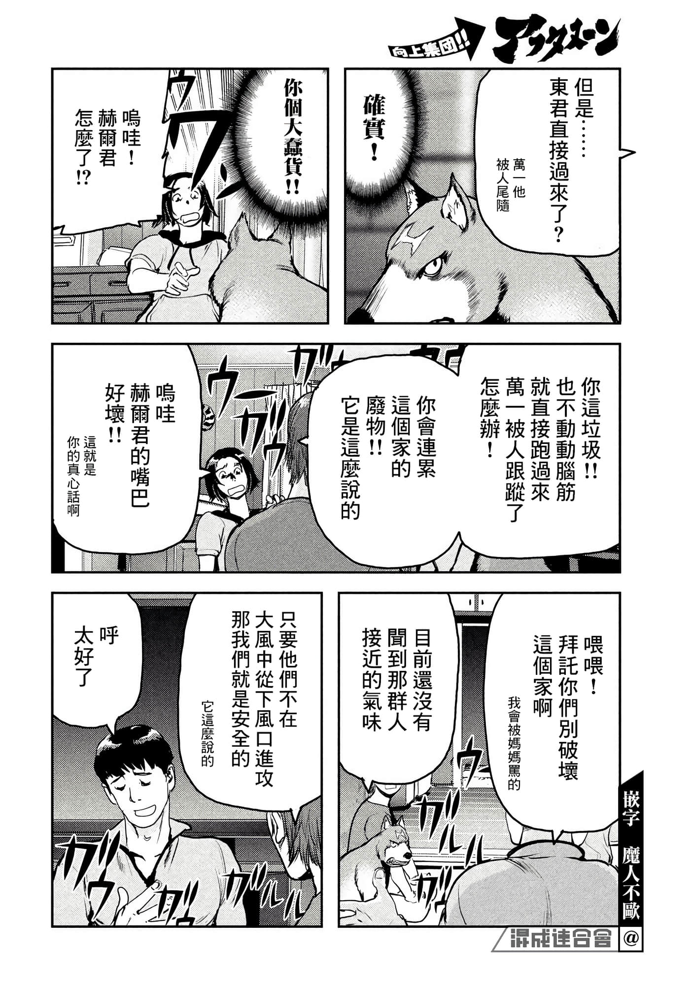 地狱犬【1-33话 18-33是生肉】【ヘルハウンド／HELLHOUND 地獄犬】-7