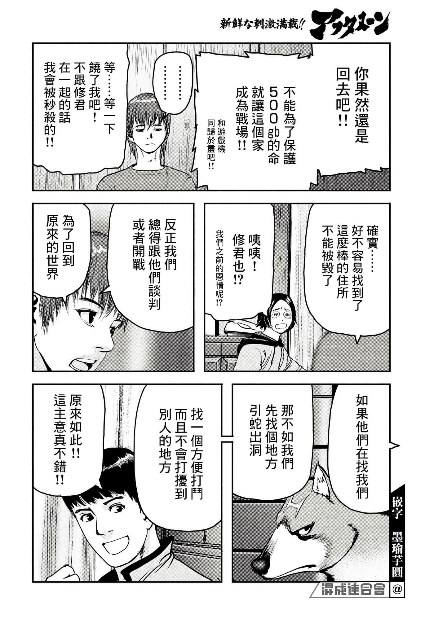 地狱犬【1-33话 18-33是生肉】【ヘルハウンド／HELLHOUND 地獄犬】-7