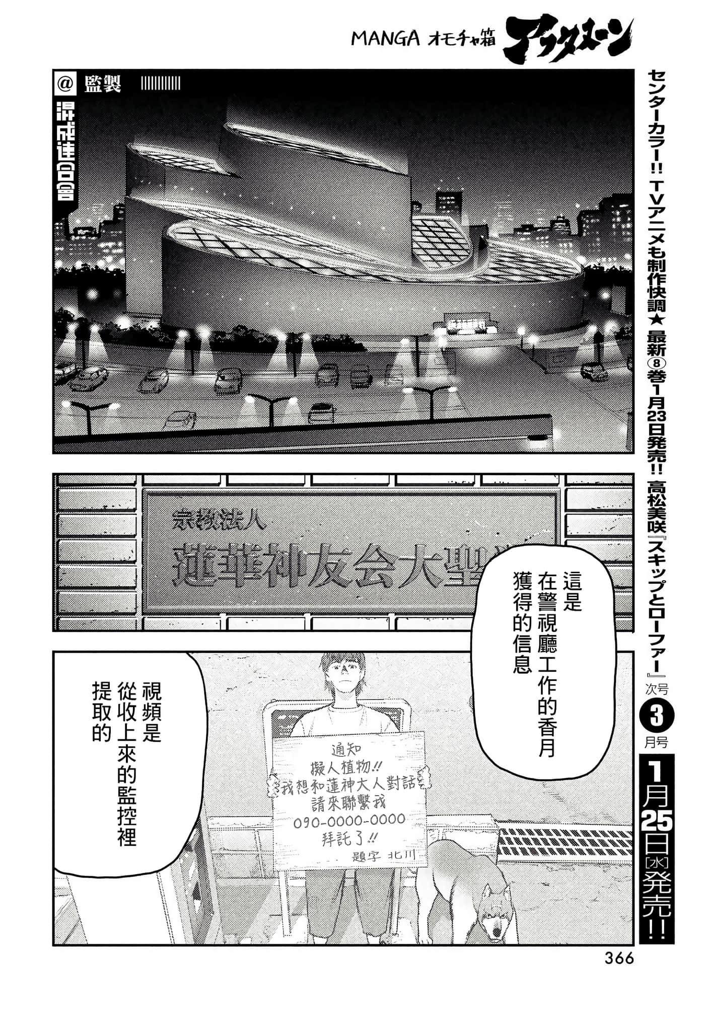 地狱犬【1-33话 18-33是生肉】【ヘルハウンド／HELLHOUND 地獄犬】-7