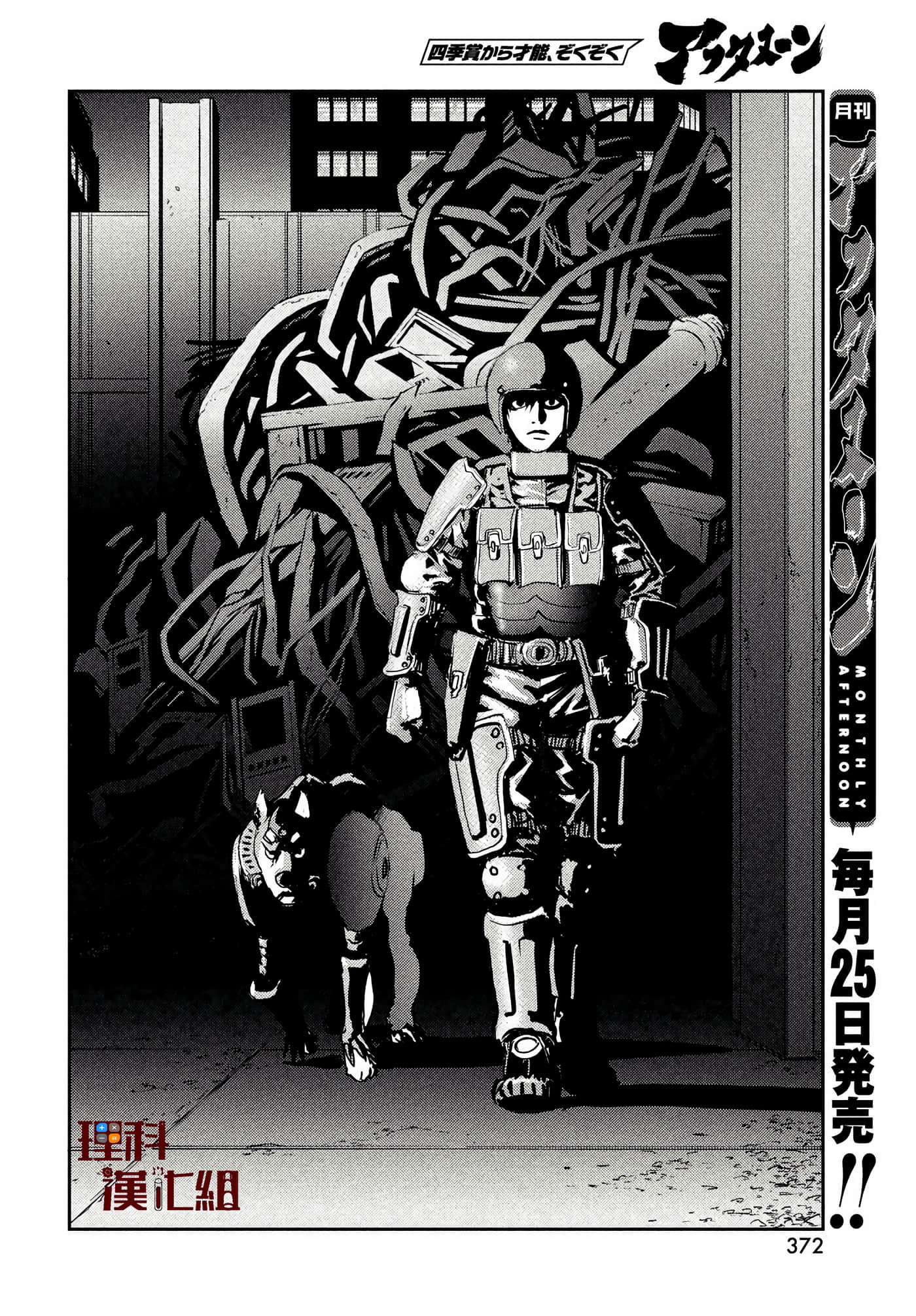地狱犬【1-33话 18-33是生肉】【ヘルハウンド／HELLHOUND 地獄犬】-7