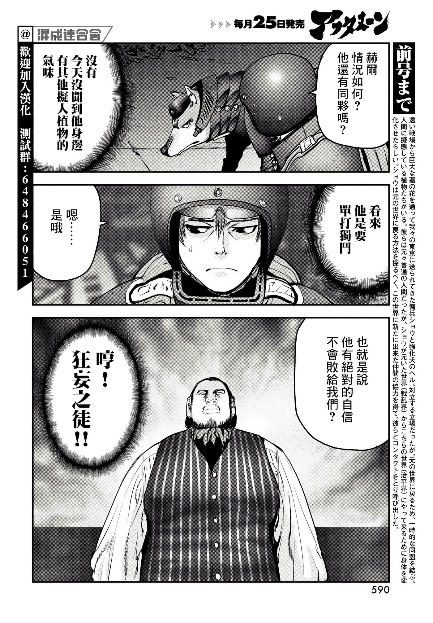 地狱犬【1-33话 18-33是生肉】【ヘルハウンド／HELLHOUND 地獄犬】-8