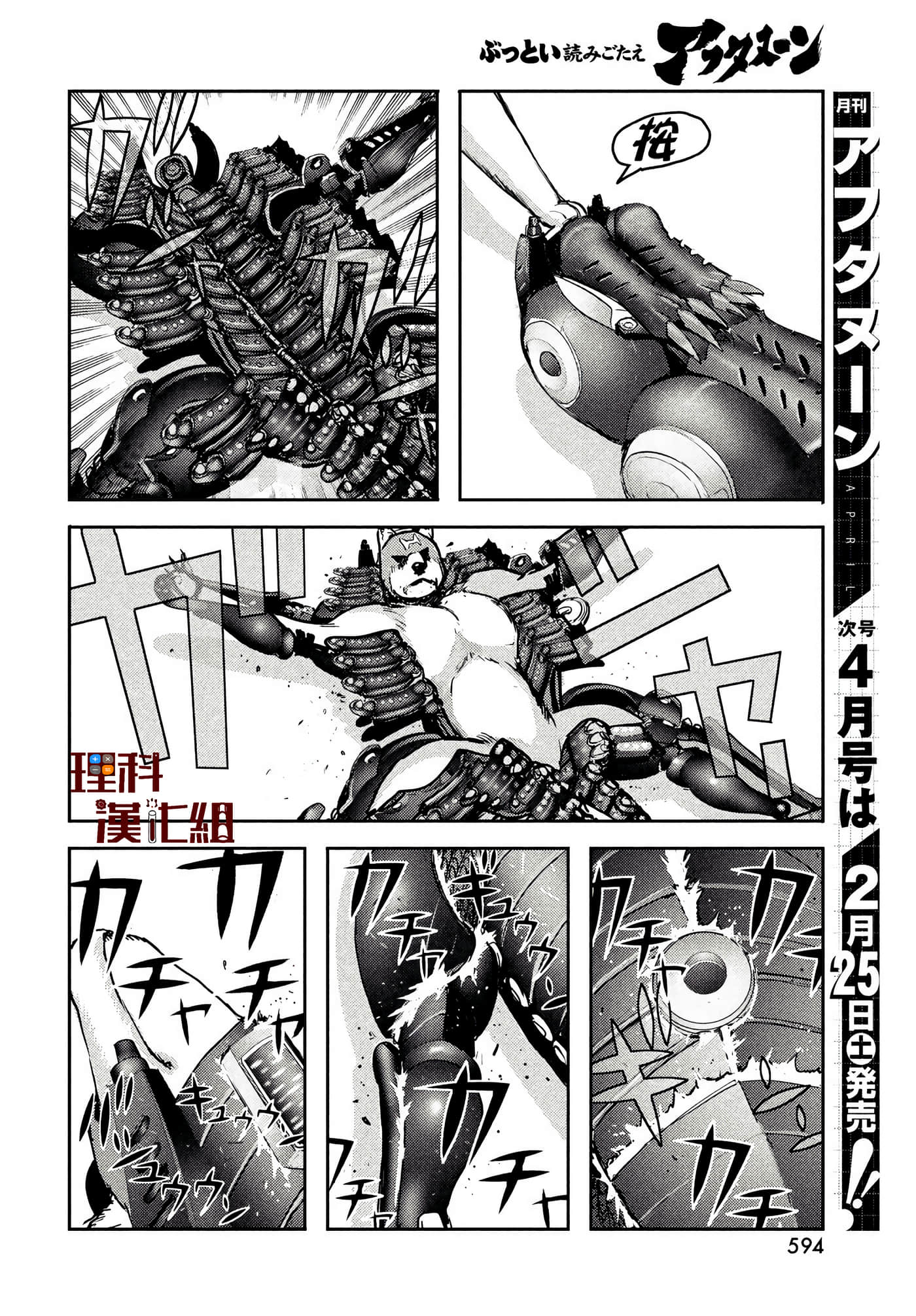 地狱犬【1-33话 18-33是生肉】【ヘルハウンド／HELLHOUND 地獄犬】-8