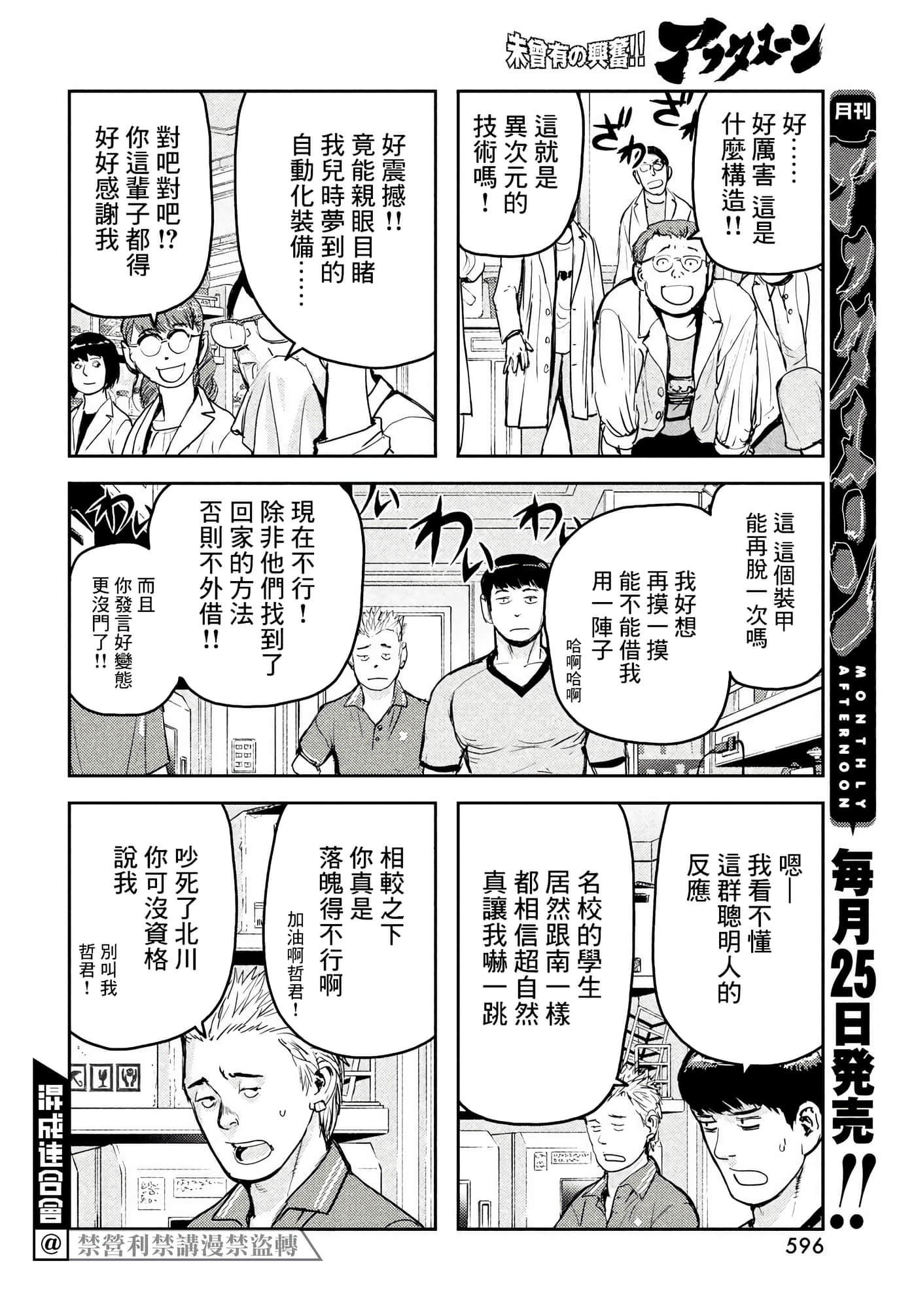 地狱犬【1-33话 18-33是生肉】【ヘルハウンド／HELLHOUND 地獄犬】-8