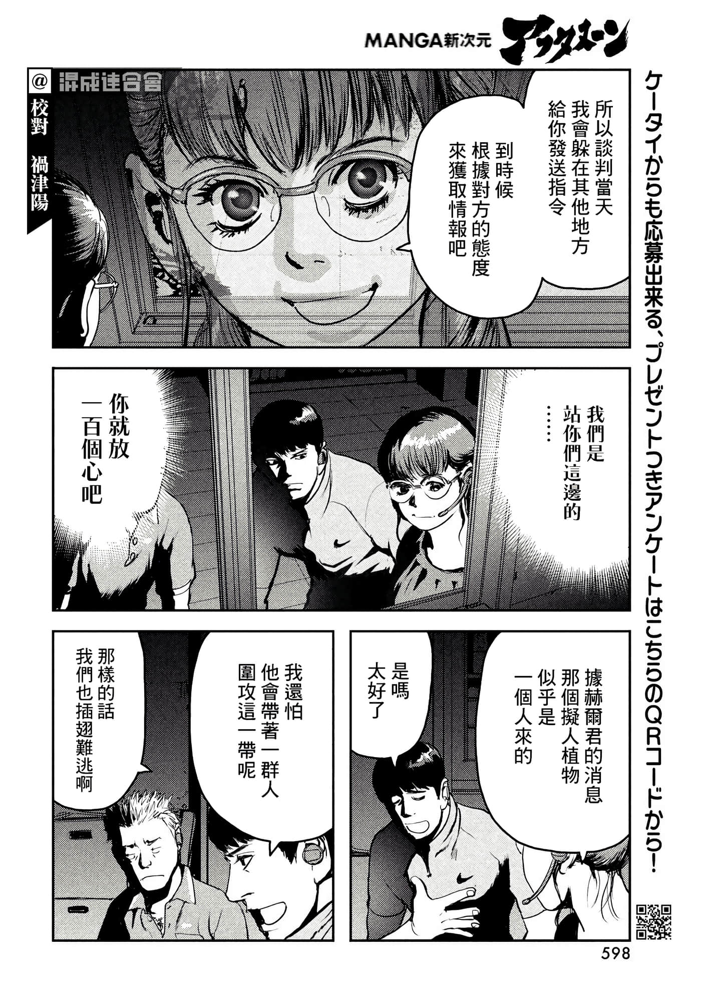 地狱犬【1-33话 18-33是生肉】【ヘルハウンド／HELLHOUND 地獄犬】-8