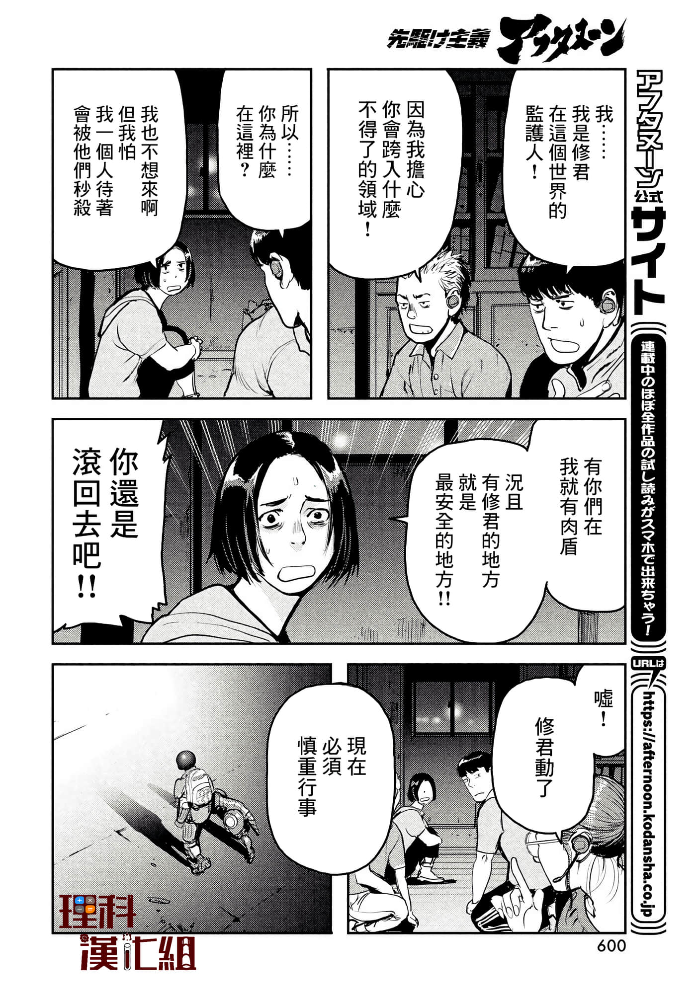 地狱犬【1-33话 18-33是生肉】【ヘルハウンド／HELLHOUND 地獄犬】-8