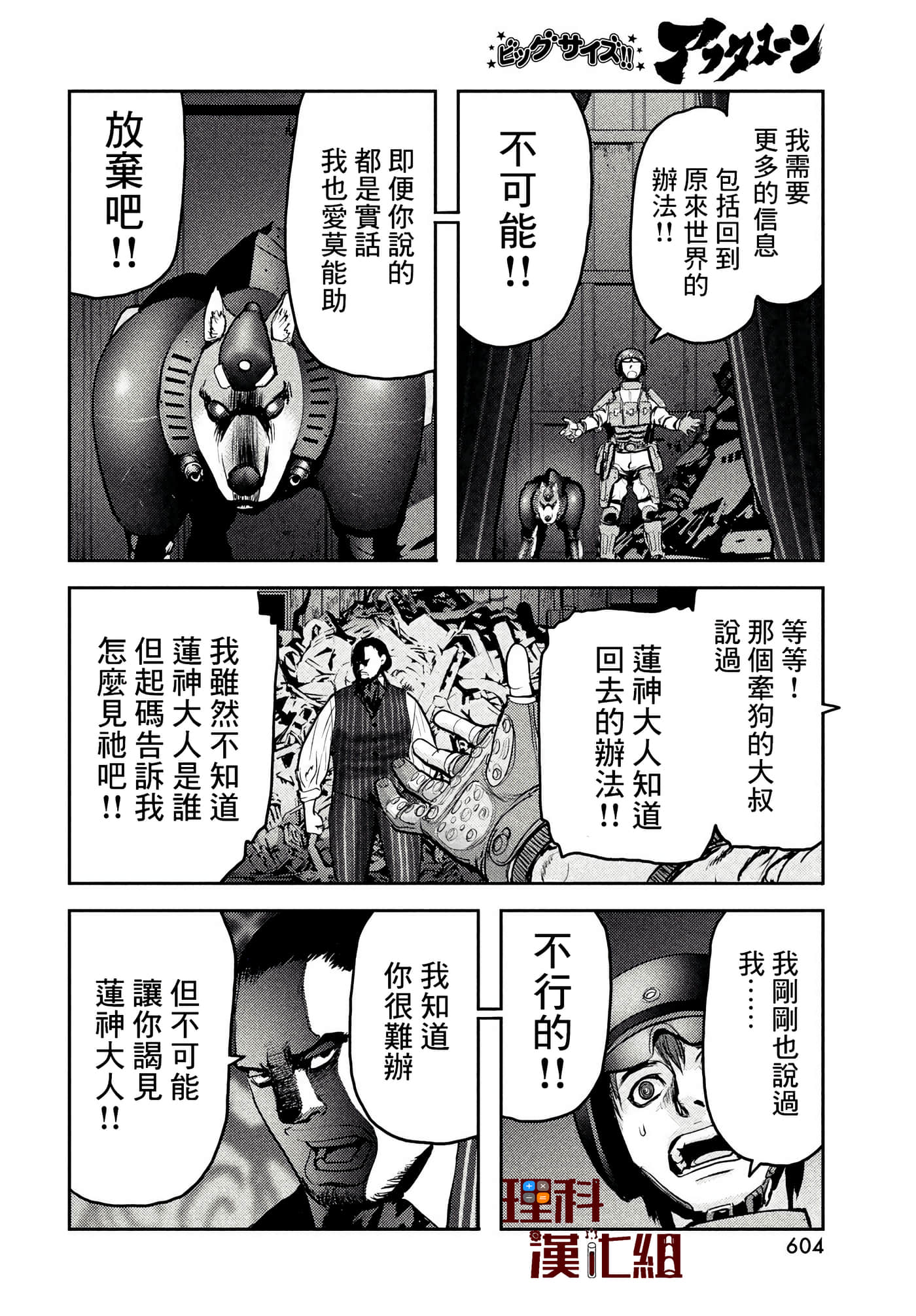 地狱犬【1-33话 18-33是生肉】【ヘルハウンド／HELLHOUND 地獄犬】-8