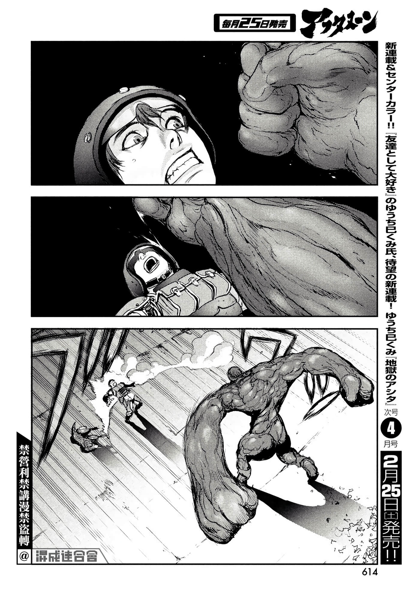 地狱犬【1-33话 18-33是生肉】【ヘルハウンド／HELLHOUND 地獄犬】-8