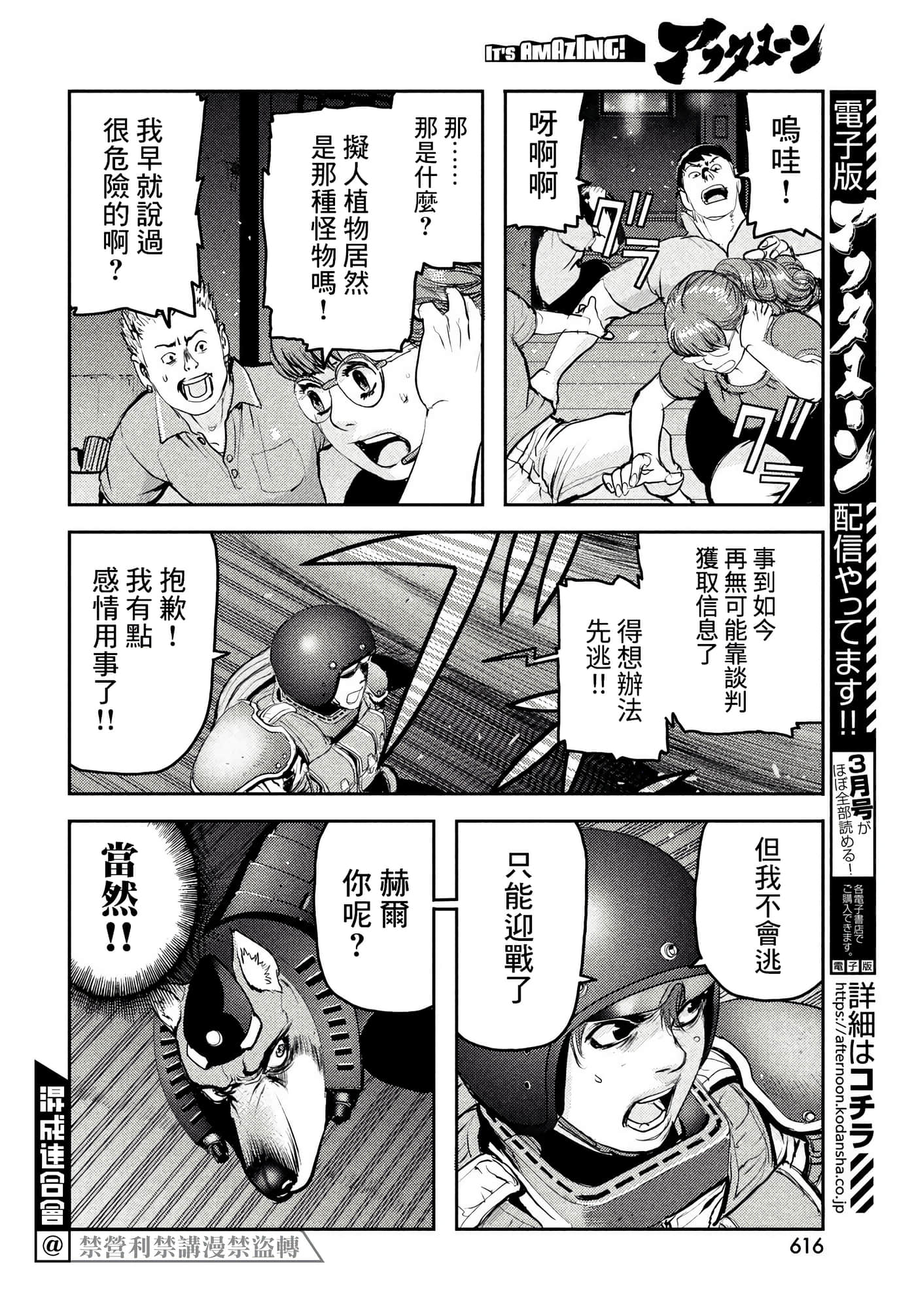 地狱犬【1-33话 18-33是生肉】【ヘルハウンド／HELLHOUND 地獄犬】-8