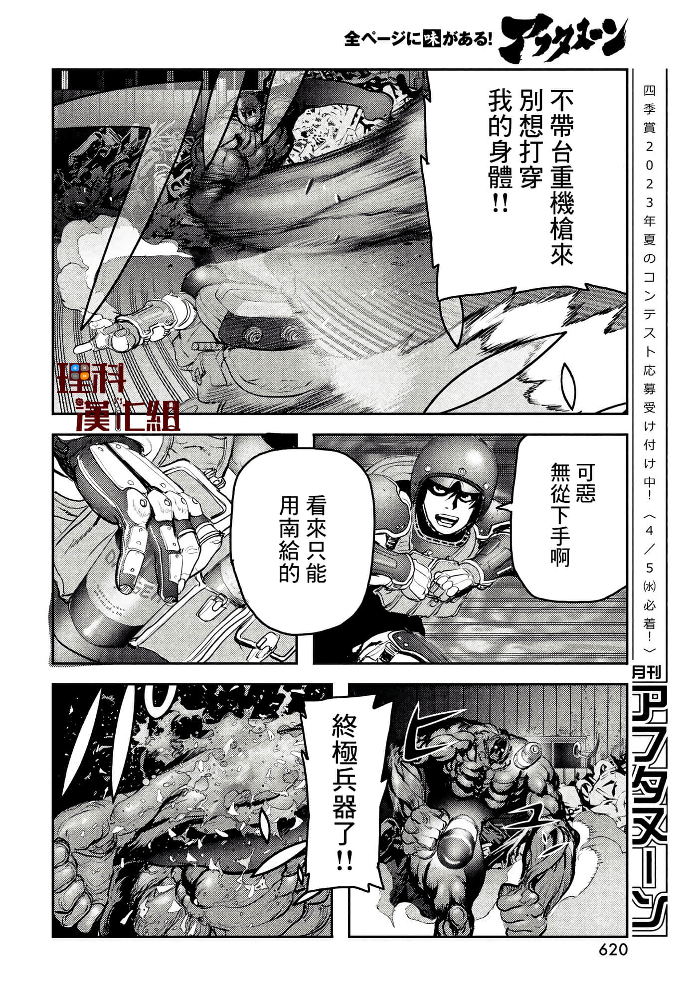 地狱犬【1-33话 18-33是生肉】【ヘルハウンド／HELLHOUND 地獄犬】-8