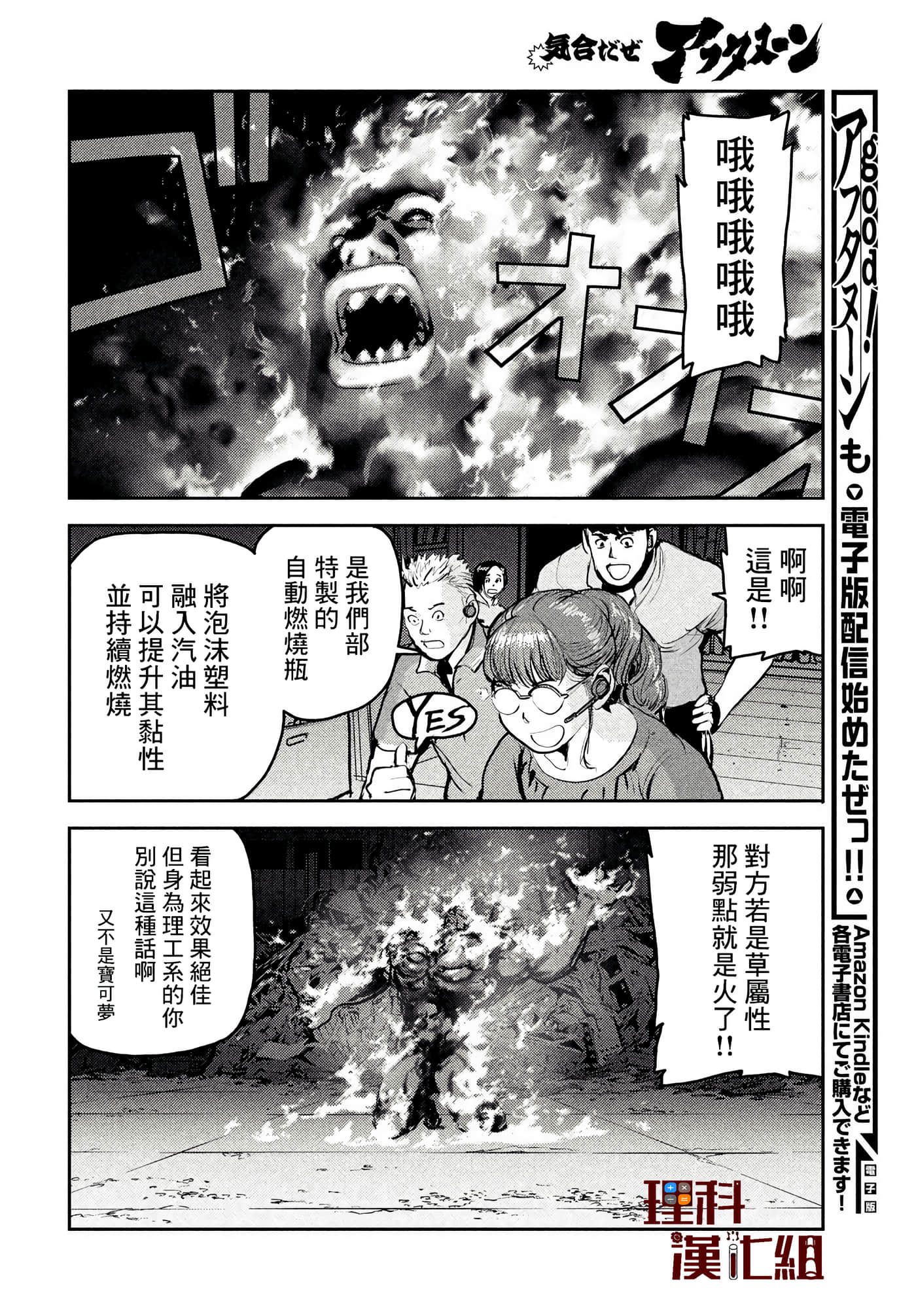 地狱犬【1-33话 18-33是生肉】【ヘルハウンド／HELLHOUND 地獄犬】-8