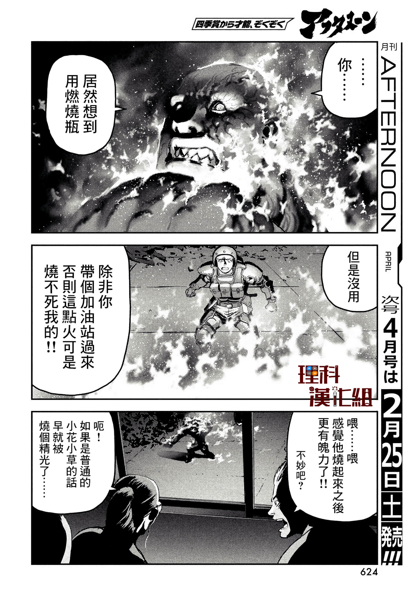 地狱犬【1-33话 18-33是生肉】【ヘルハウンド／HELLHOUND 地獄犬】-8