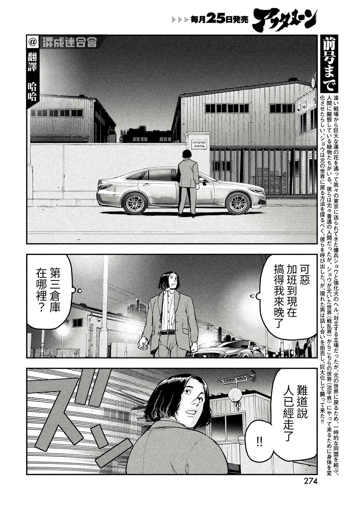 地狱犬【1-33话 18-33是生肉】【ヘルハウンド／HELLHOUND 地獄犬】-9
