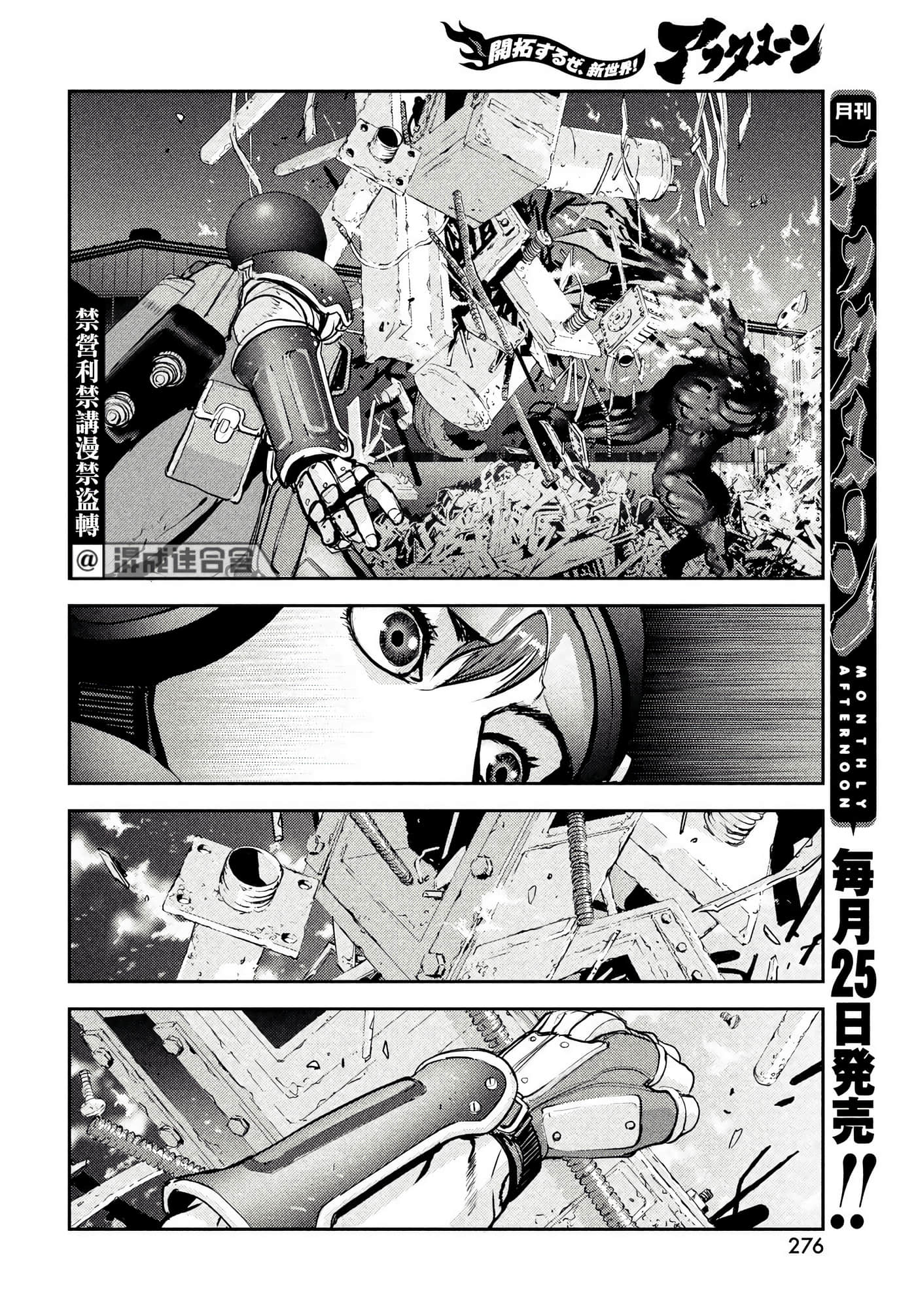 地狱犬【1-33话 18-33是生肉】【ヘルハウンド／HELLHOUND 地獄犬】-9