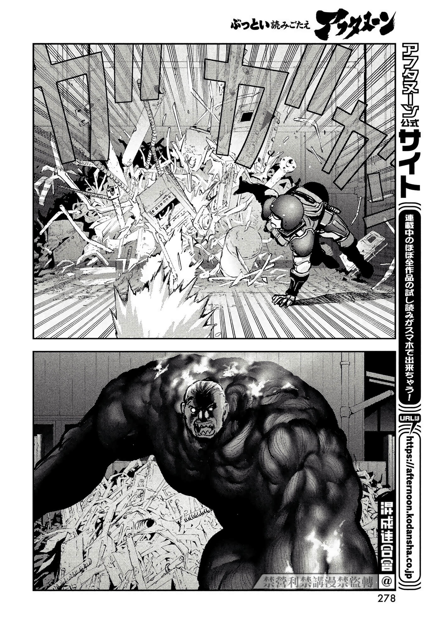 地狱犬【1-33话 18-33是生肉】【ヘルハウンド／HELLHOUND 地獄犬】-9