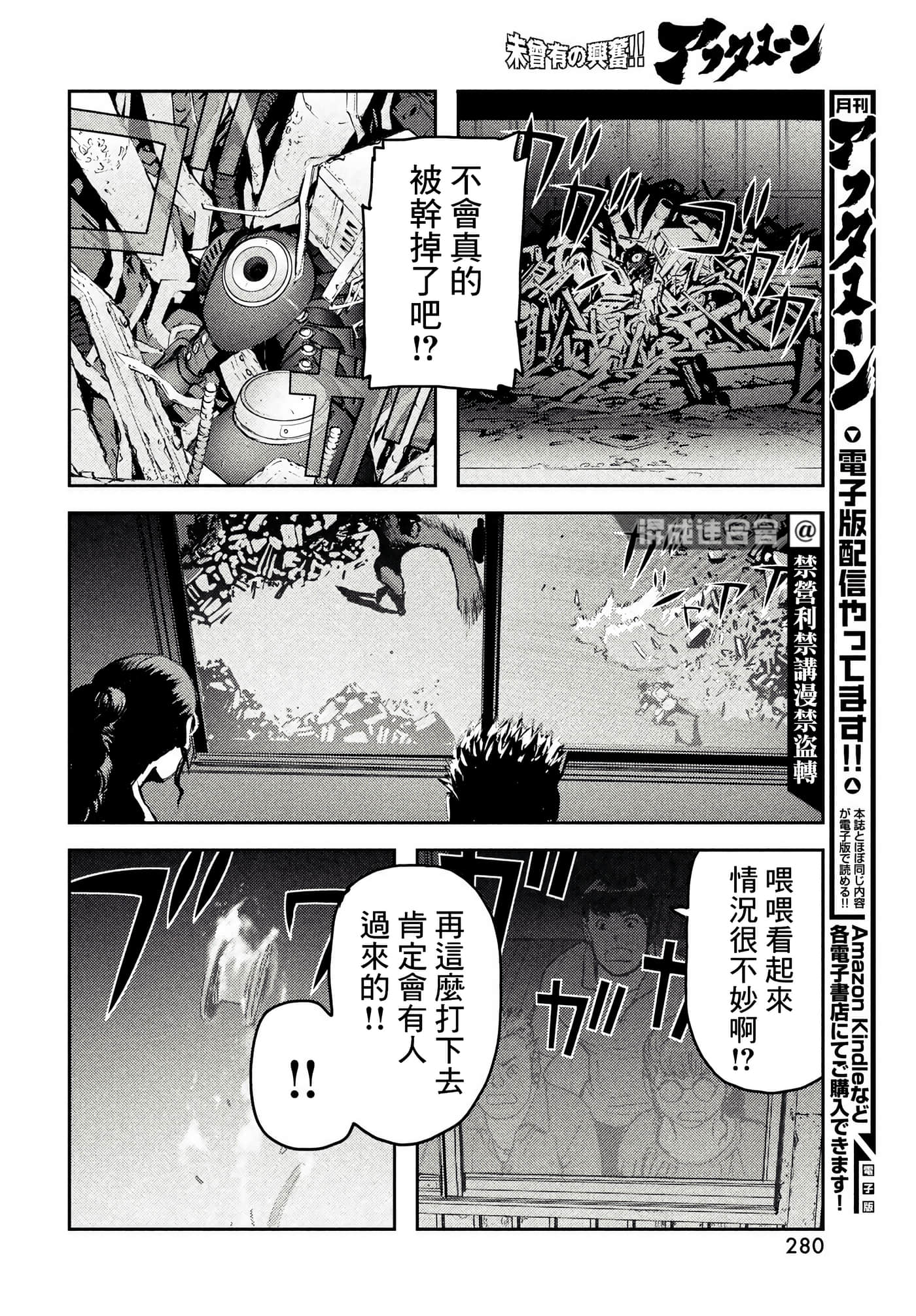 地狱犬【1-33话 18-33是生肉】【ヘルハウンド／HELLHOUND 地獄犬】-9