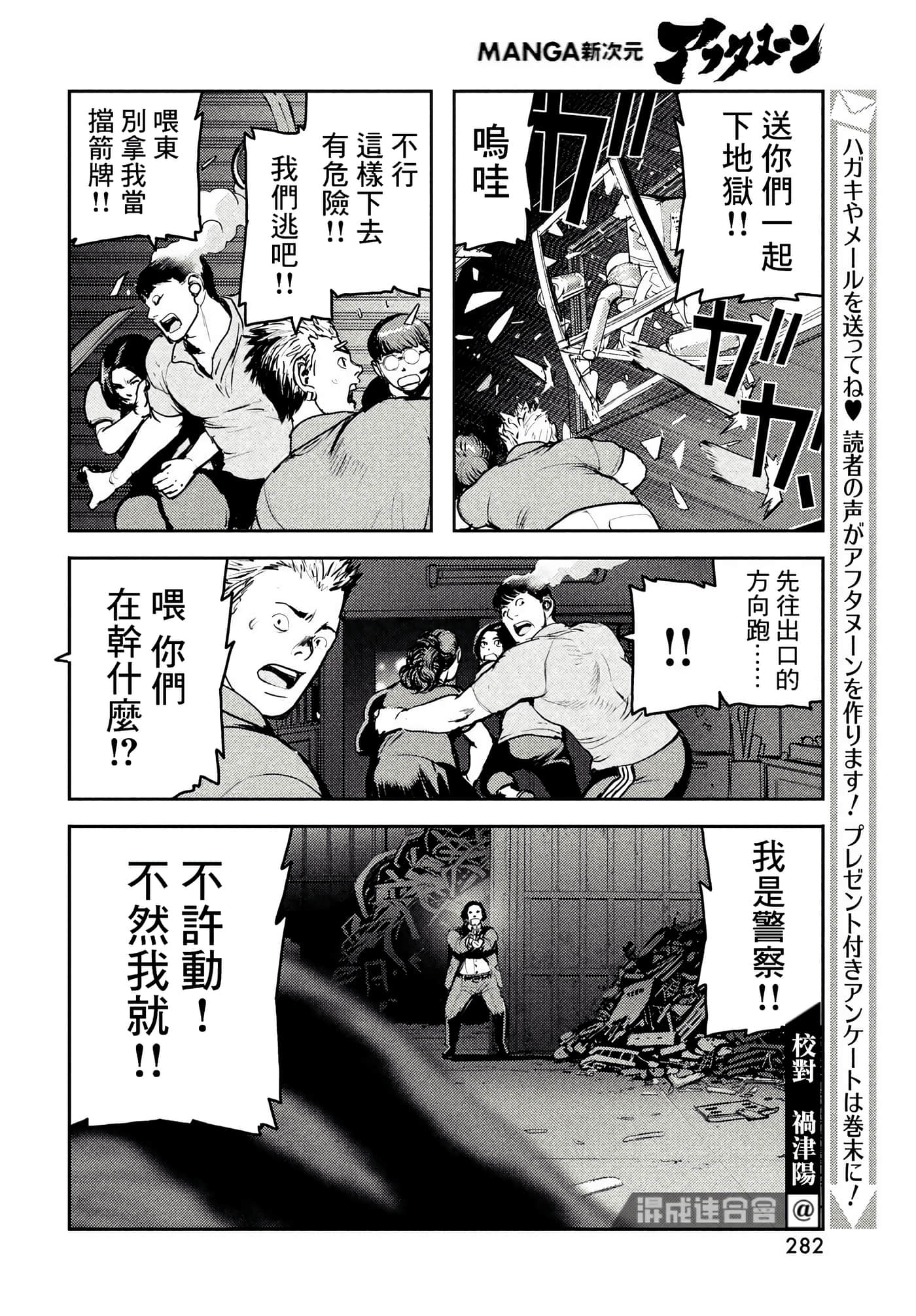 地狱犬【1-33话 18-33是生肉】【ヘルハウンド／HELLHOUND 地獄犬】-9