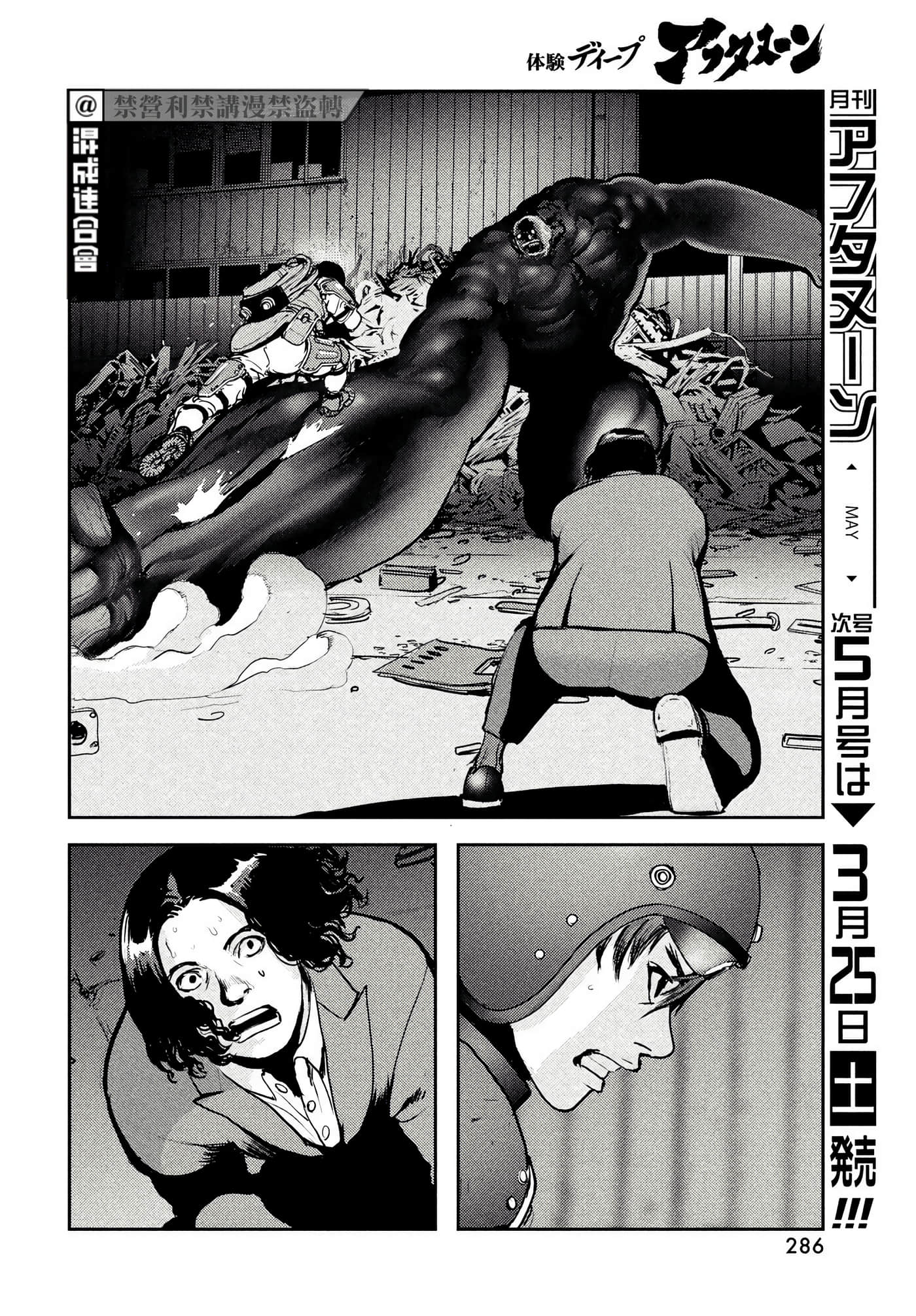 地狱犬【1-33话 18-33是生肉】【ヘルハウンド／HELLHOUND 地獄犬】-9