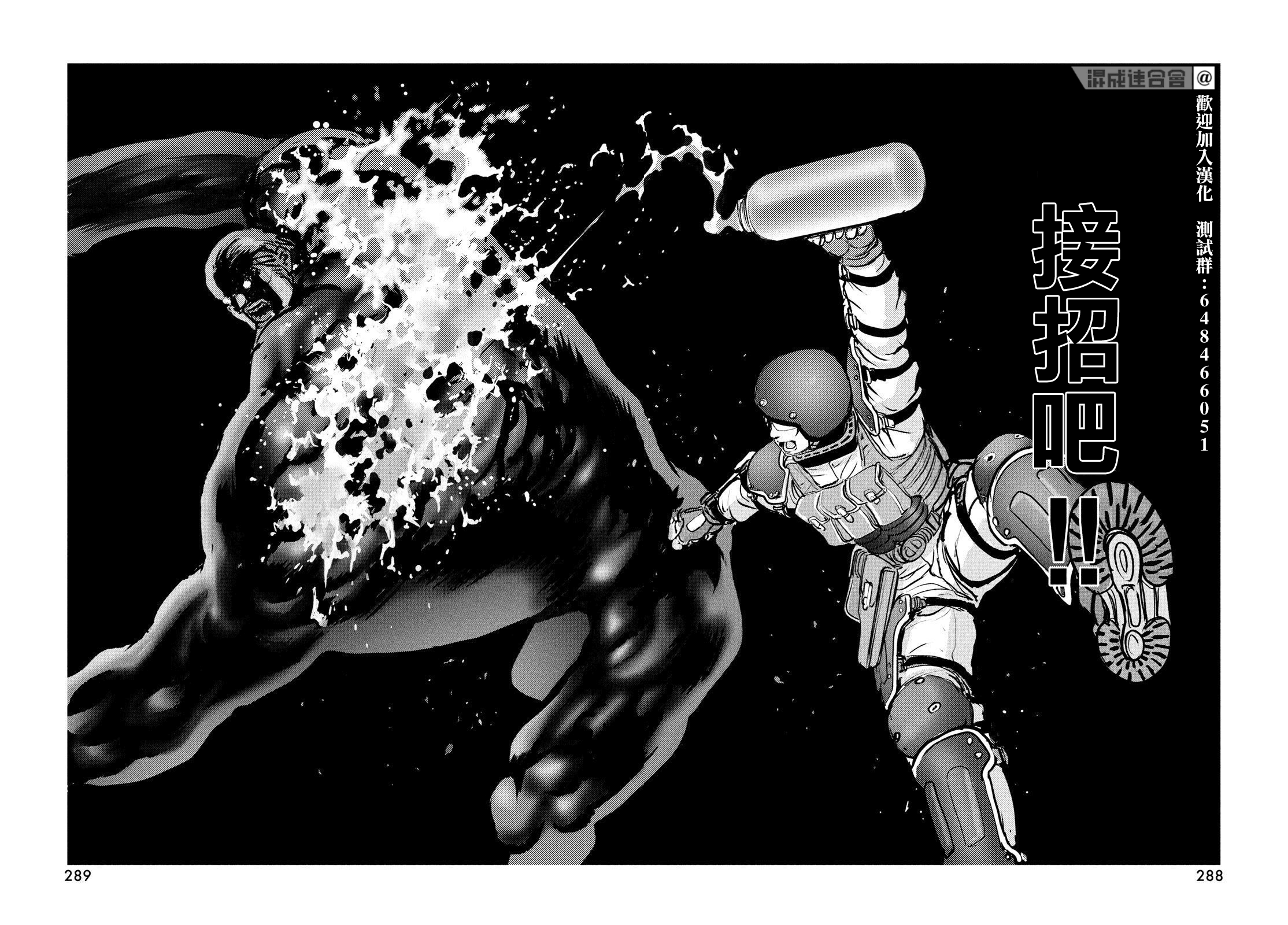 地狱犬【1-33话 18-33是生肉】【ヘルハウンド／HELLHOUND 地獄犬】-9