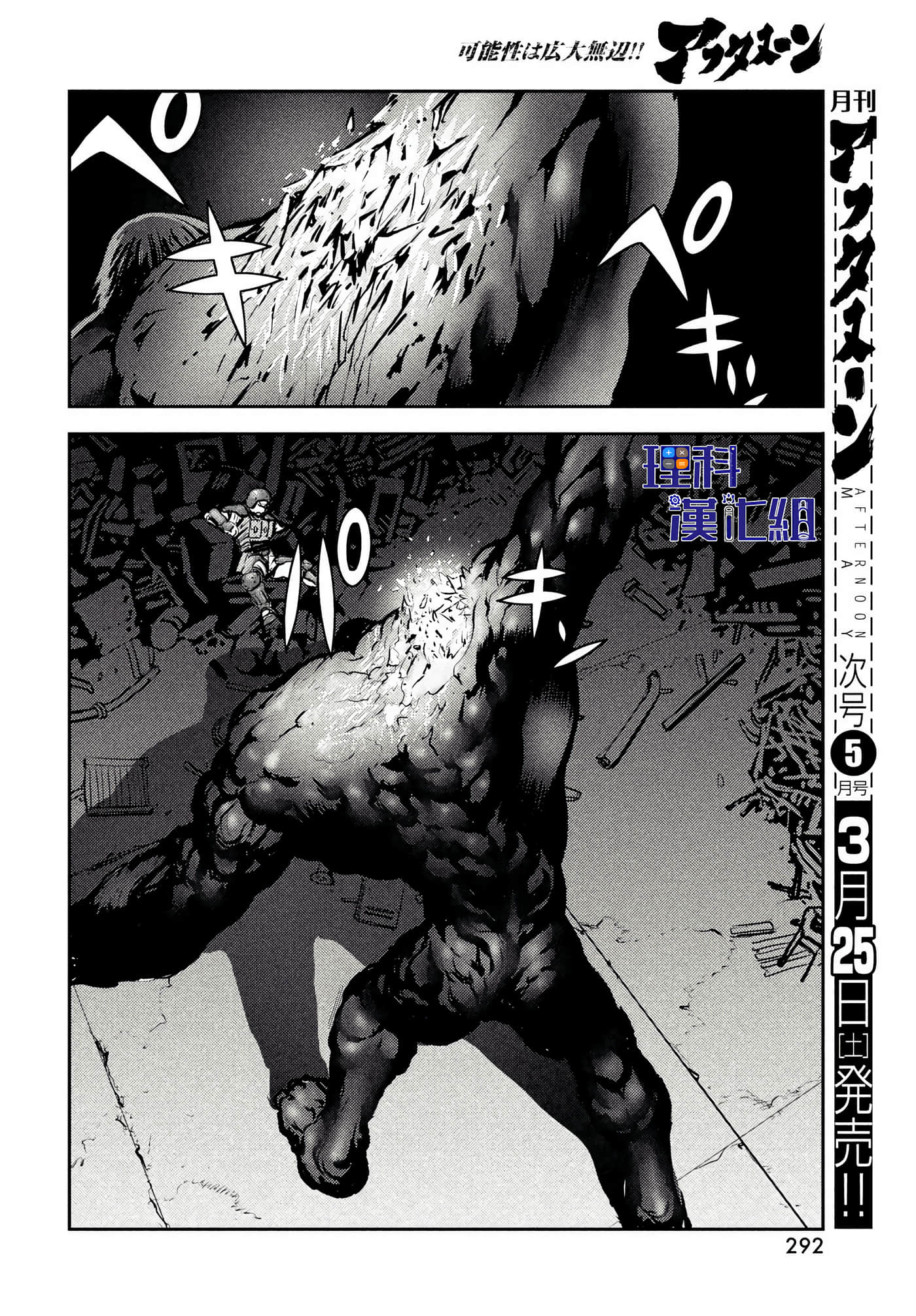 地狱犬【1-33话 18-33是生肉】【ヘルハウンド／HELLHOUND 地獄犬】-9