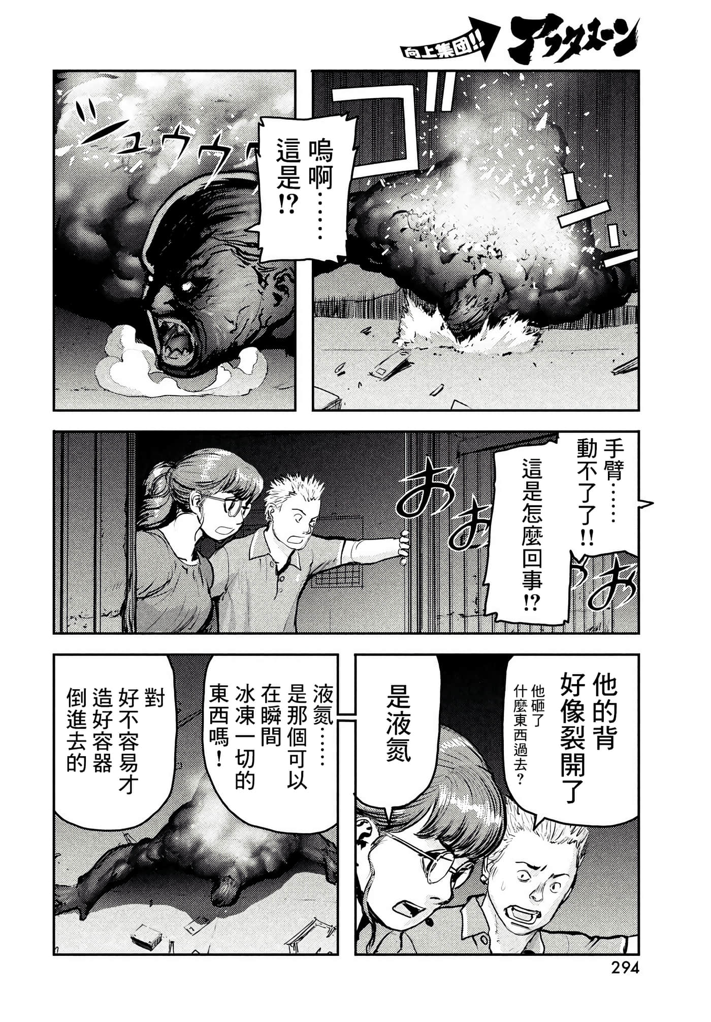地狱犬【1-33话 18-33是生肉】【ヘルハウンド／HELLHOUND 地獄犬】-9