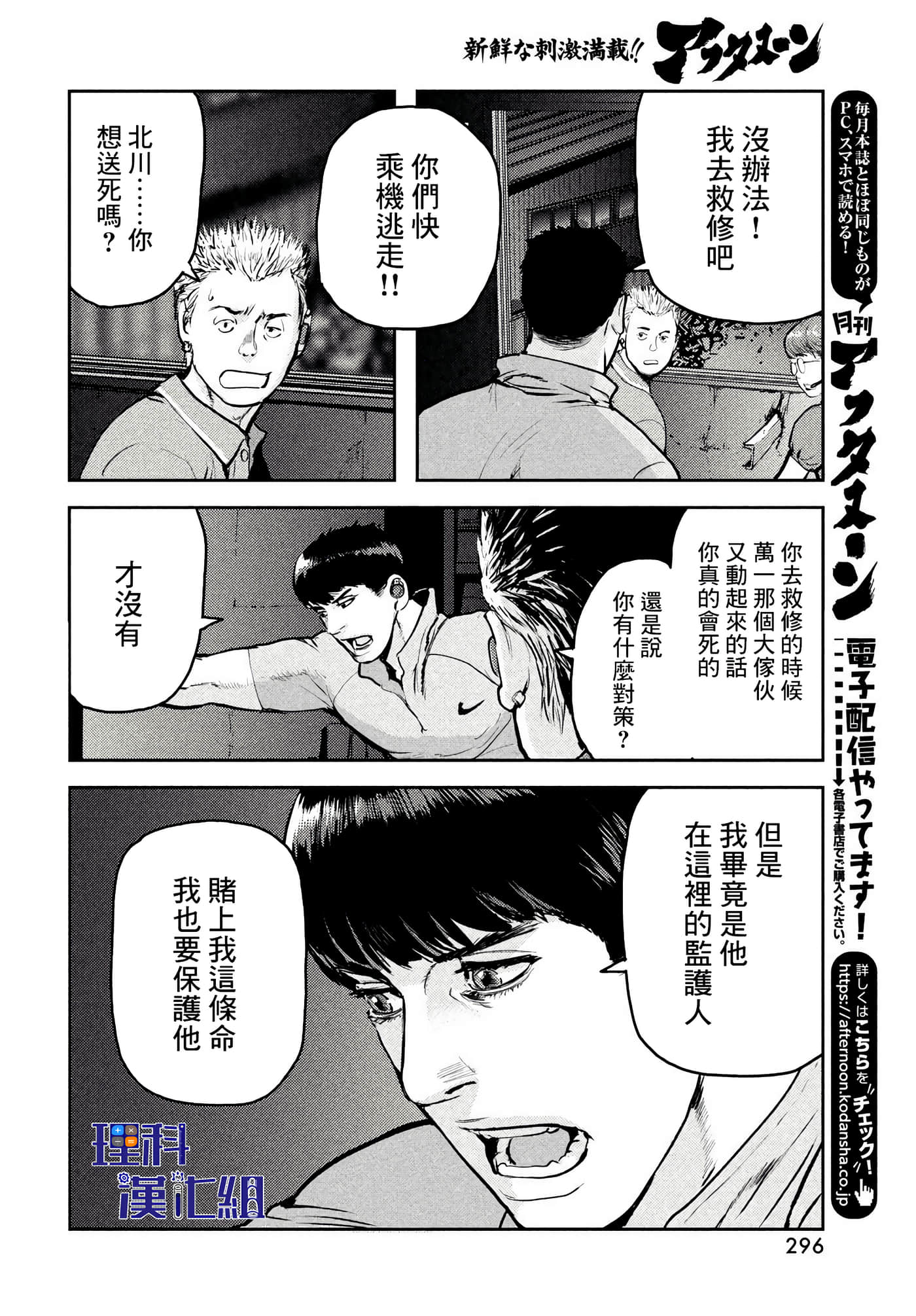 地狱犬【1-33话 18-33是生肉】【ヘルハウンド／HELLHOUND 地獄犬】-9