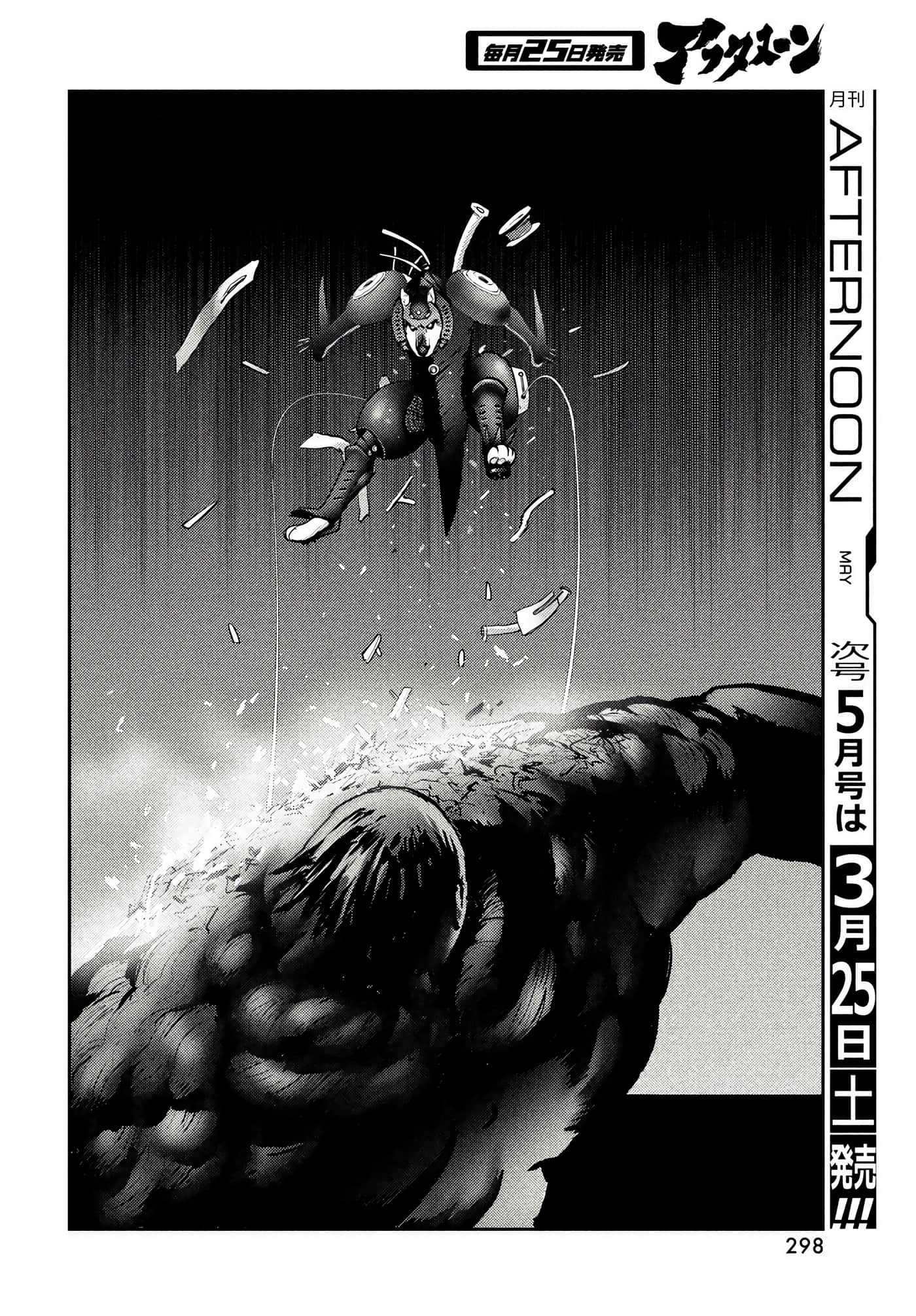 地狱犬【1-33话 18-33是生肉】【ヘルハウンド／HELLHOUND 地獄犬】-9