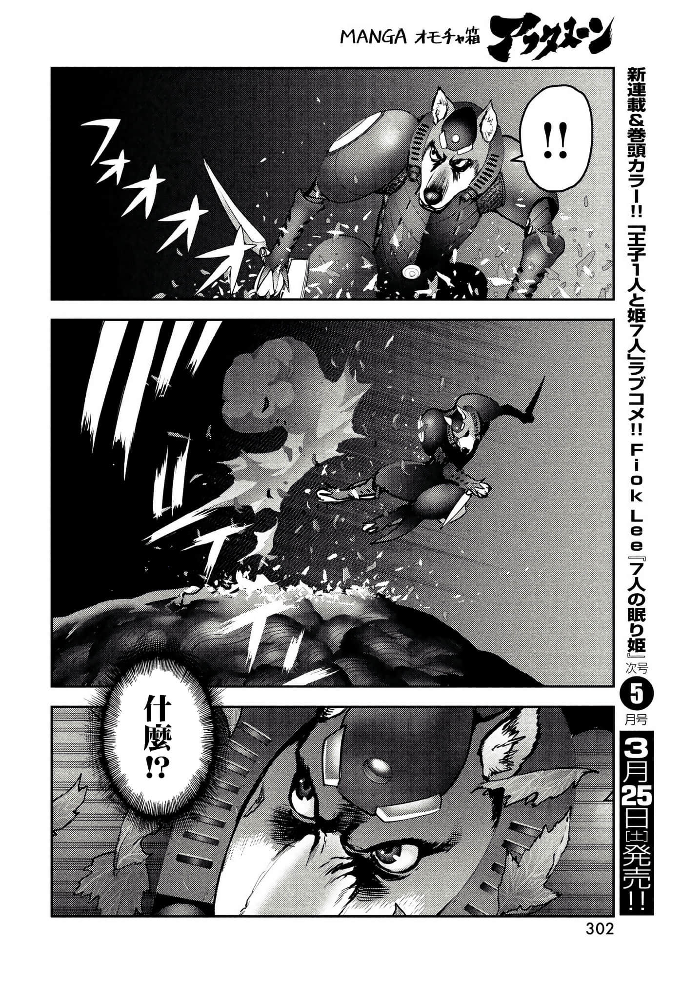 地狱犬【1-33话 18-33是生肉】【ヘルハウンド／HELLHOUND 地獄犬】-9