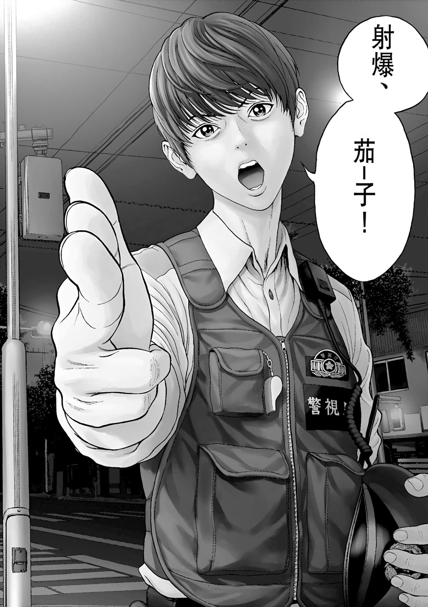 JAGAN【1-163话 全是中文】【ジャガーン】【已完结】-1