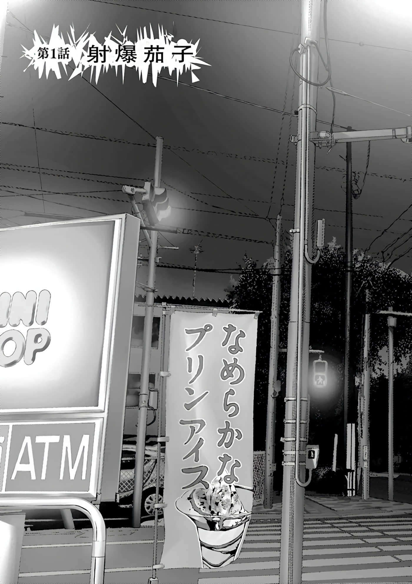 JAGAN【1-163话 全是中文】【ジャガーン】【已完结】-1
