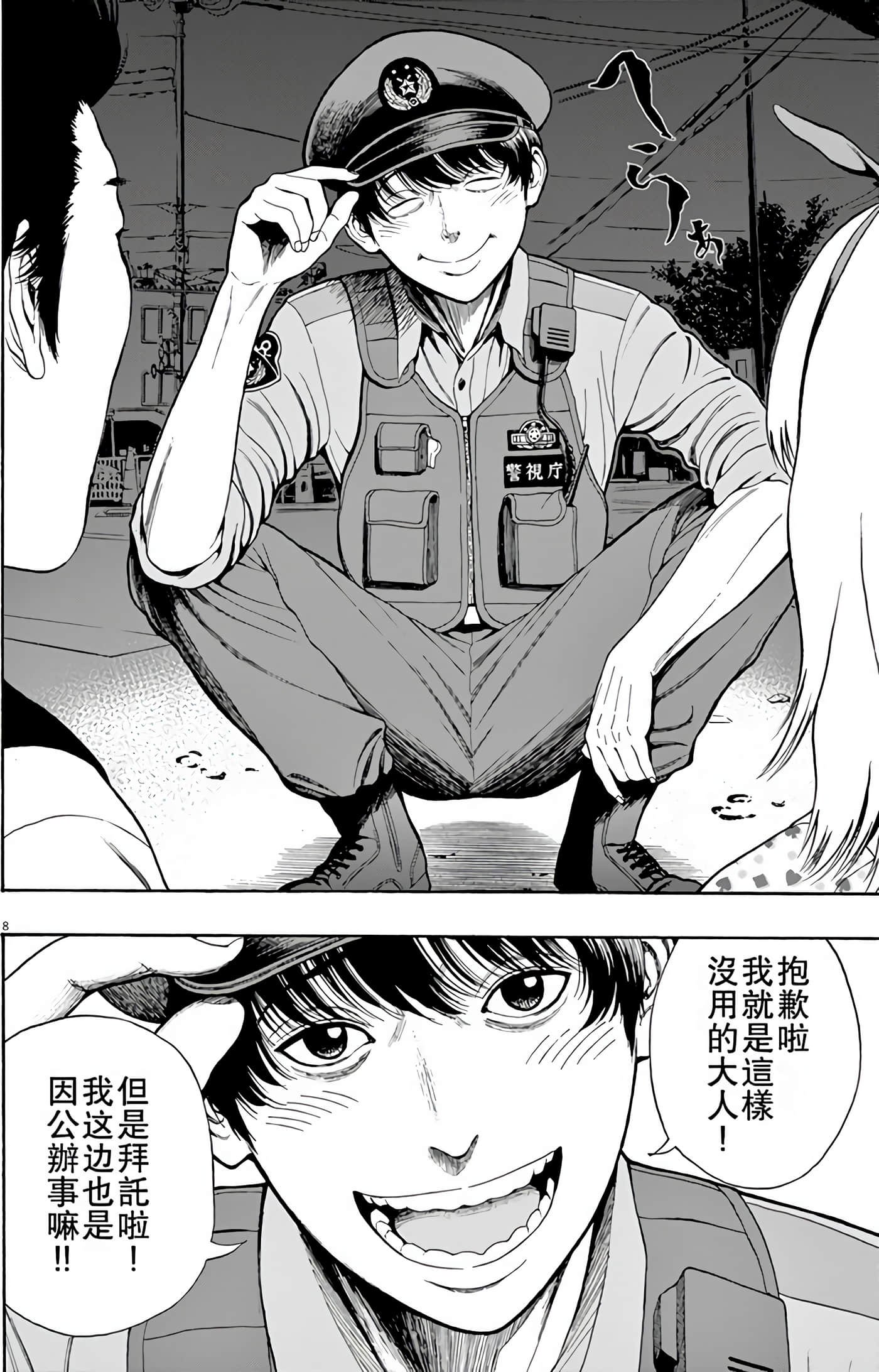 JAGAN【1-163话 全是中文】【ジャガーン】【已完结】-1