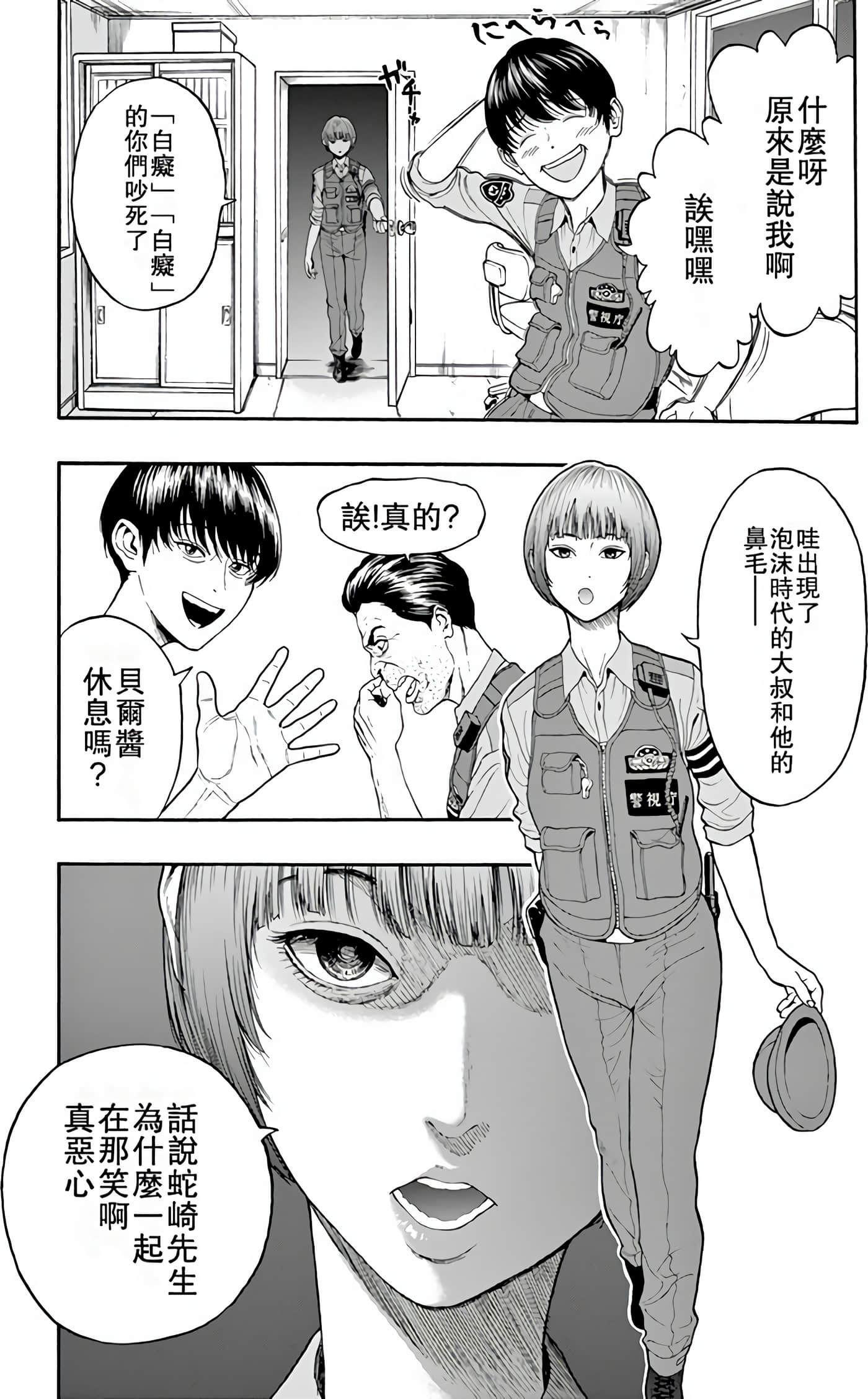 JAGAN【1-163话 全是中文】【ジャガーン】【已完结】-1