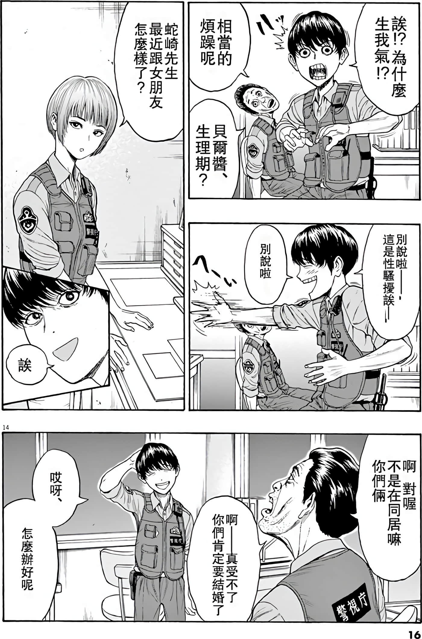 JAGAN【1-163话 全是中文】【ジャガーン】【已完结】-1