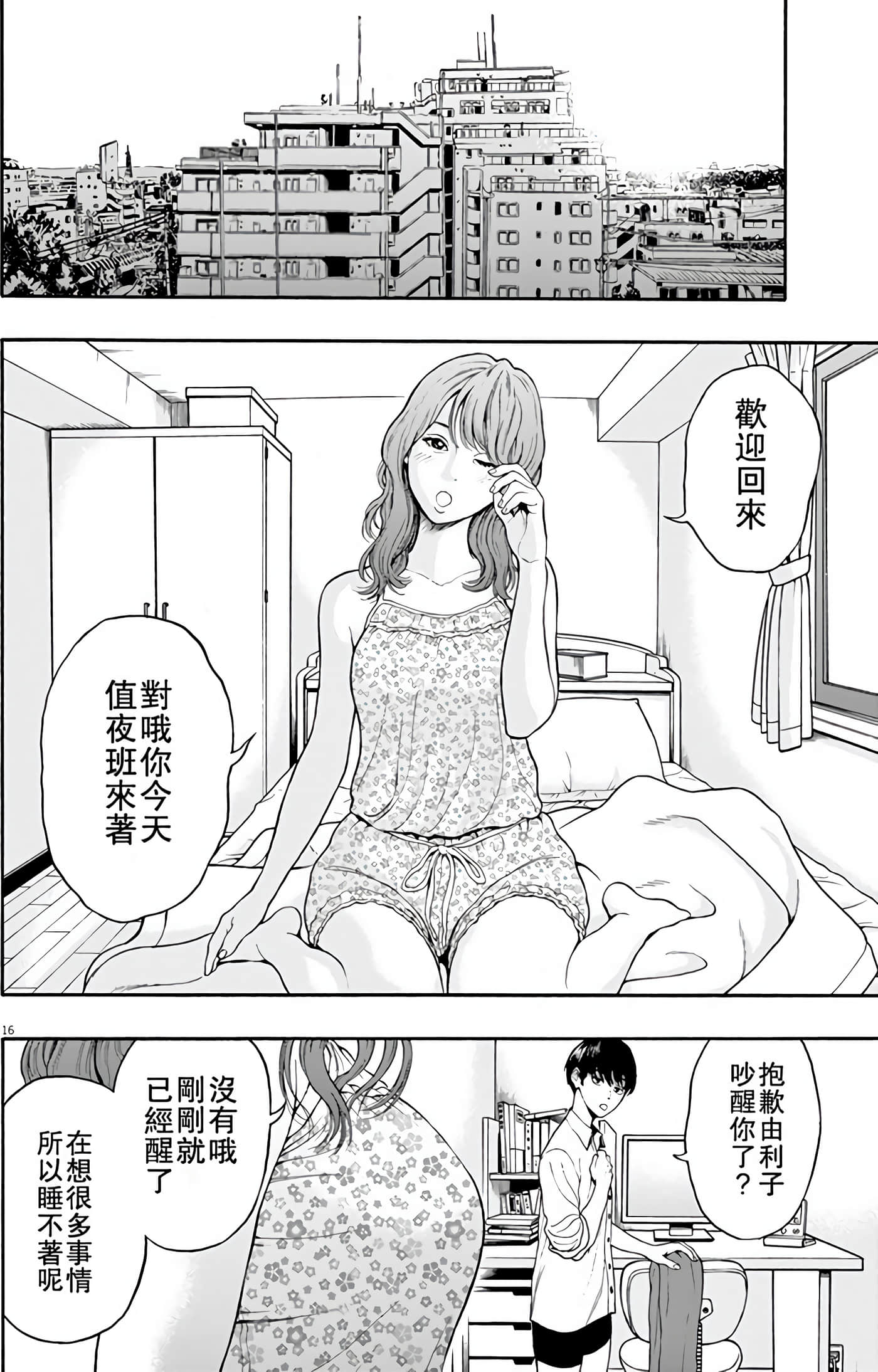 JAGAN【1-163话 全是中文】【ジャガーン】【已完结】-1