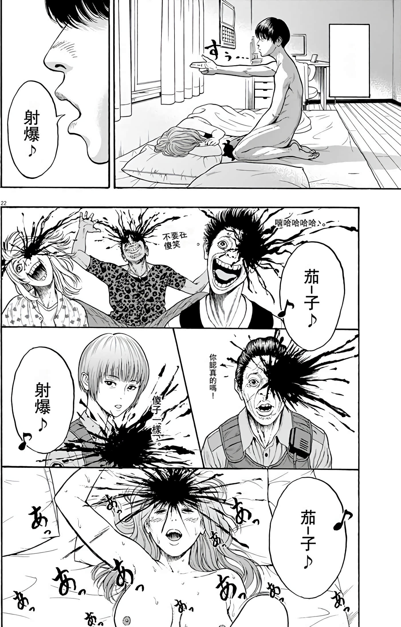 JAGAN【1-163话 全是中文】【ジャガーン】【已完结】-1