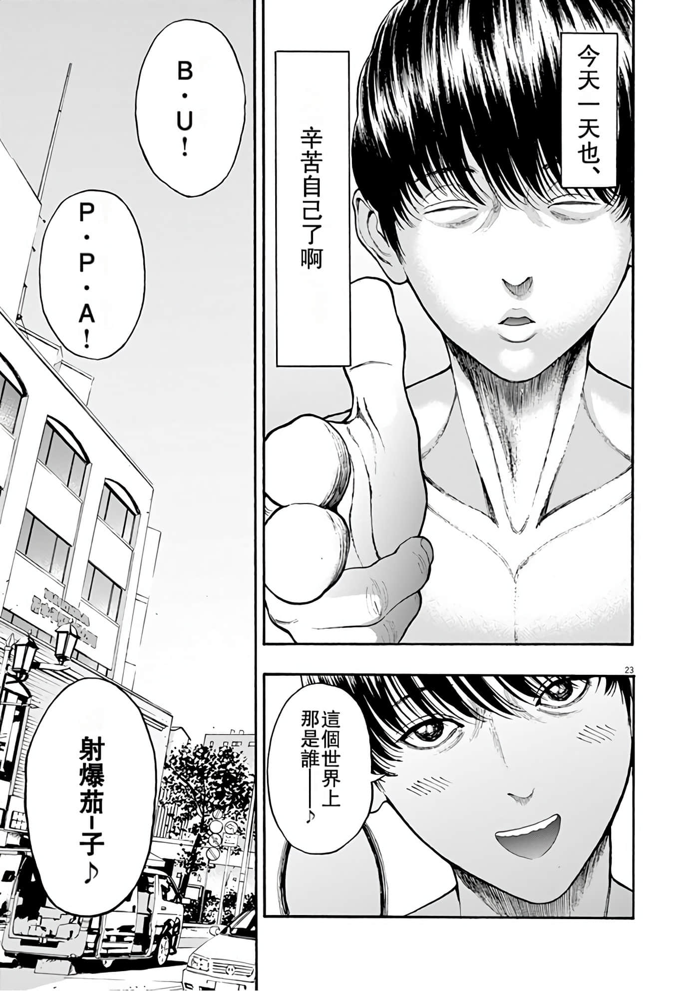 JAGAN【1-163话 全是中文】【ジャガーン】【已完结】-1