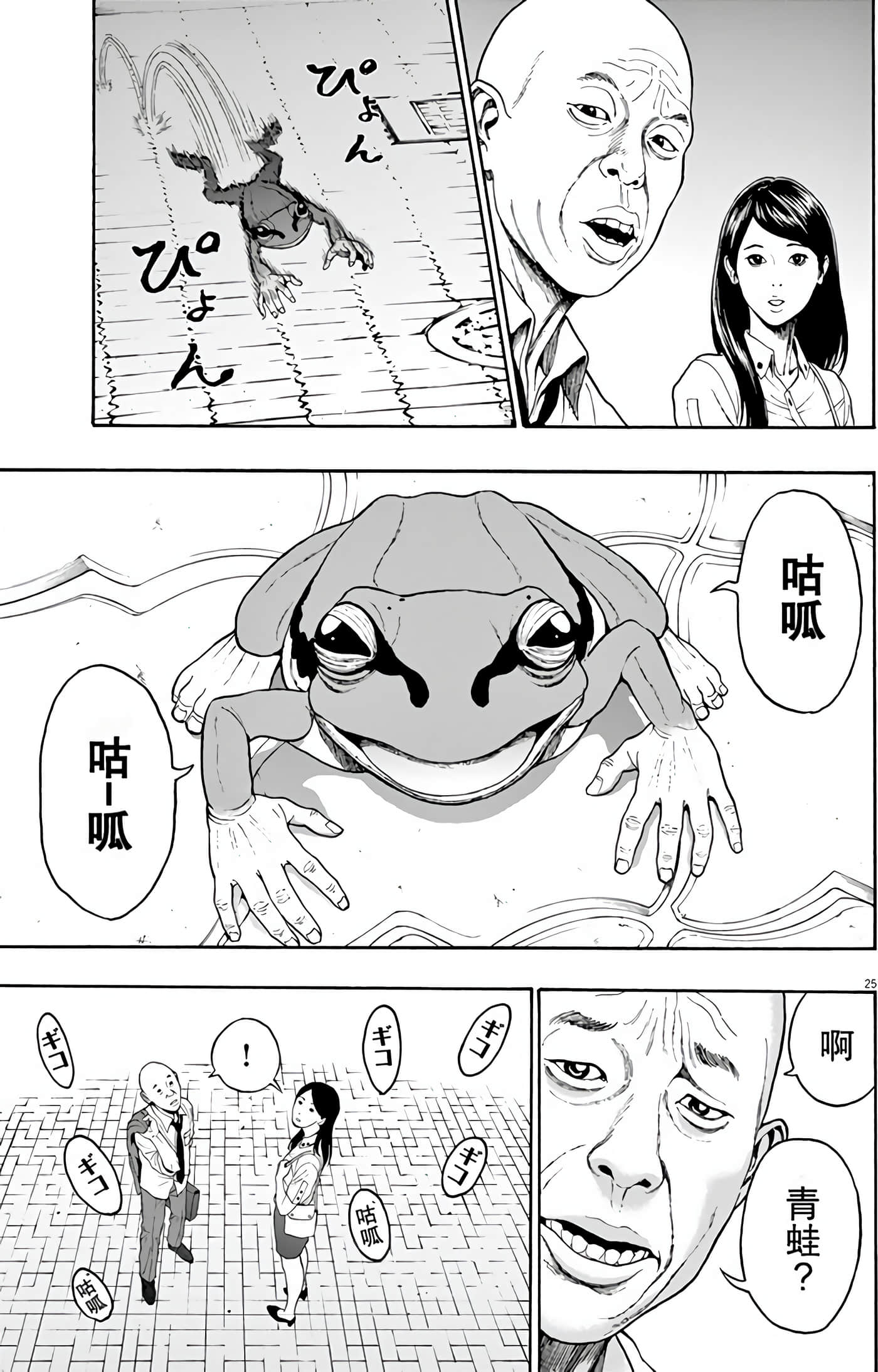 JAGAN【1-163话 全是中文】【ジャガーン】【已完结】-1