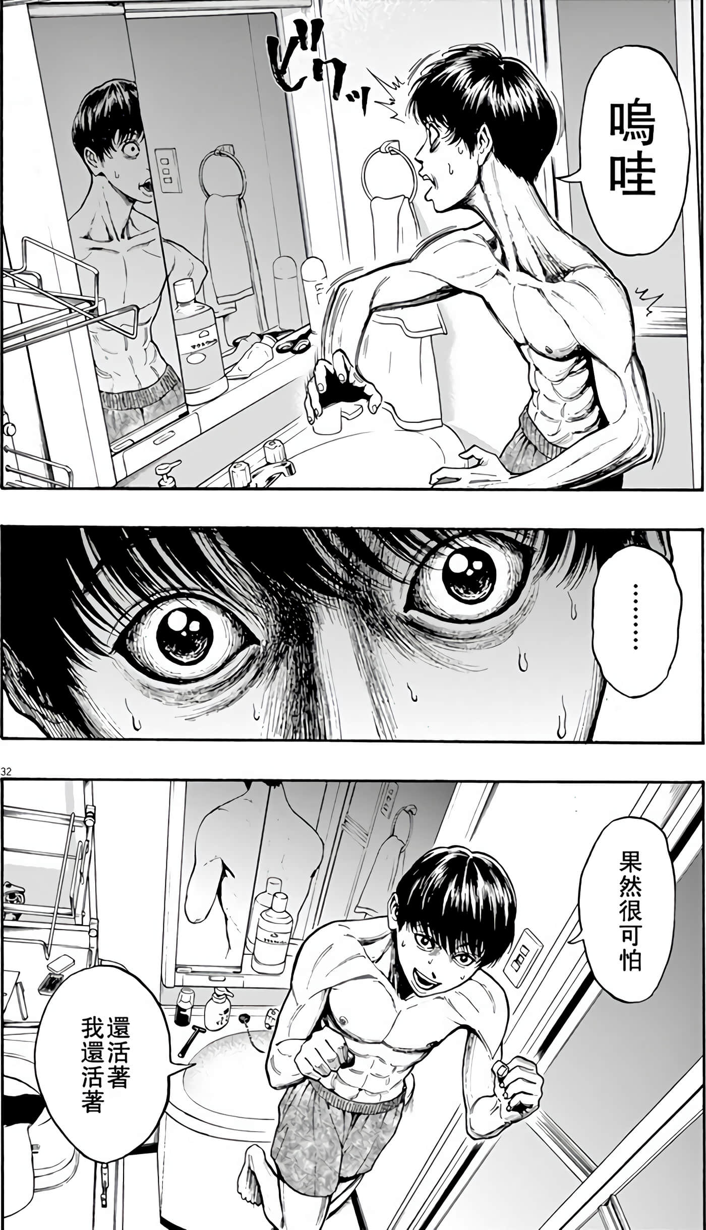 JAGAN【1-163话 全是中文】【ジャガーン】【已完结】-1