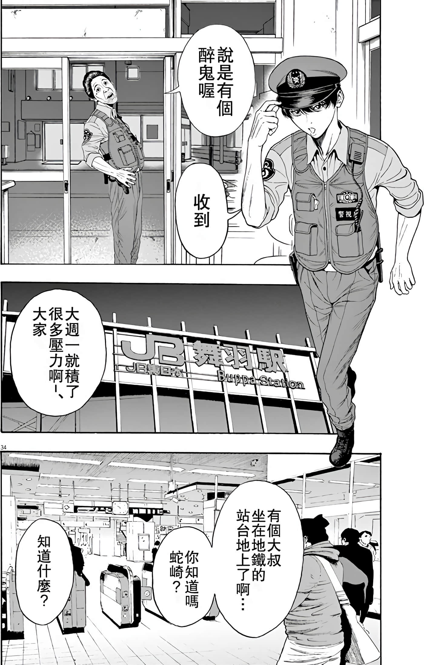 JAGAN【1-163话 全是中文】【ジャガーン】【已完结】-1