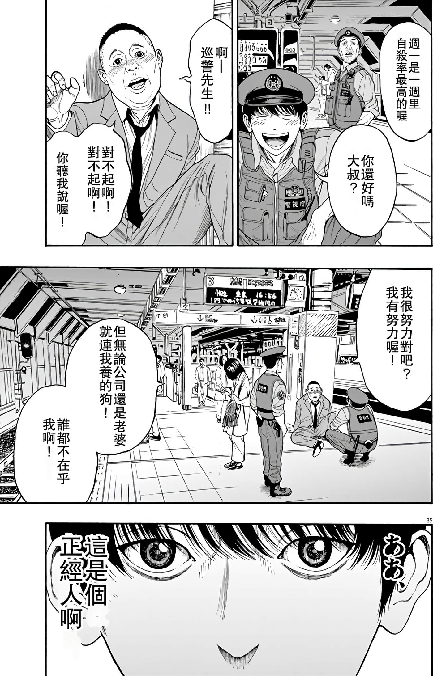 JAGAN【1-163话 全是中文】【ジャガーン】【已完结】-1