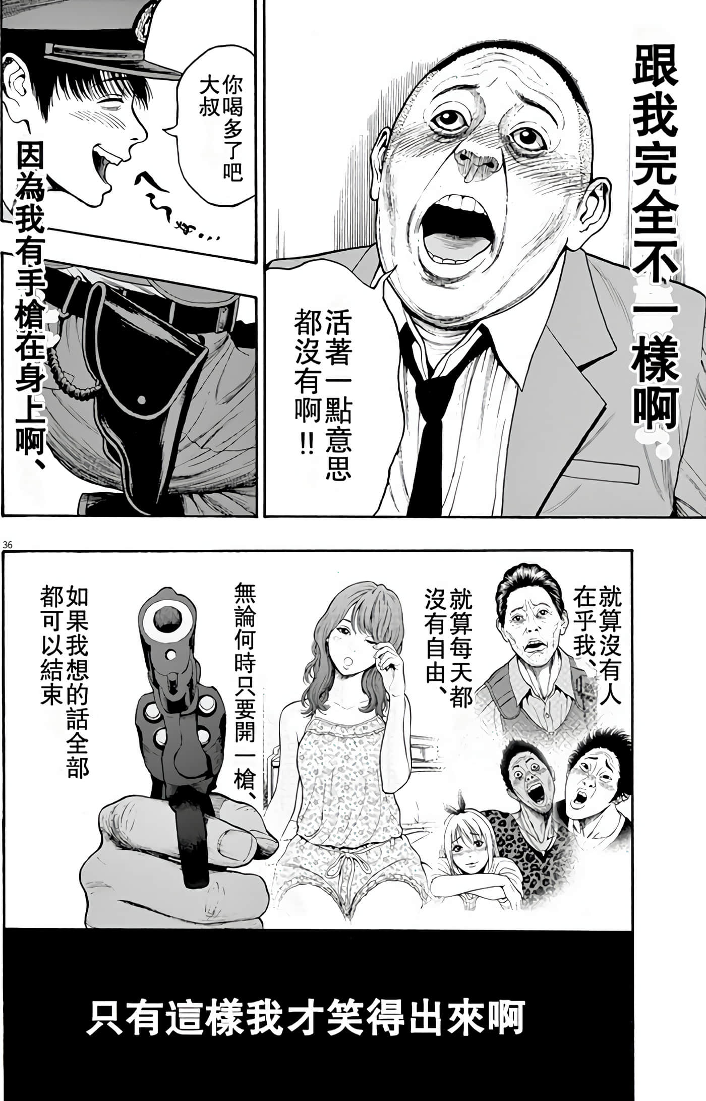 JAGAN【1-163话 全是中文】【ジャガーン】【已完结】-1